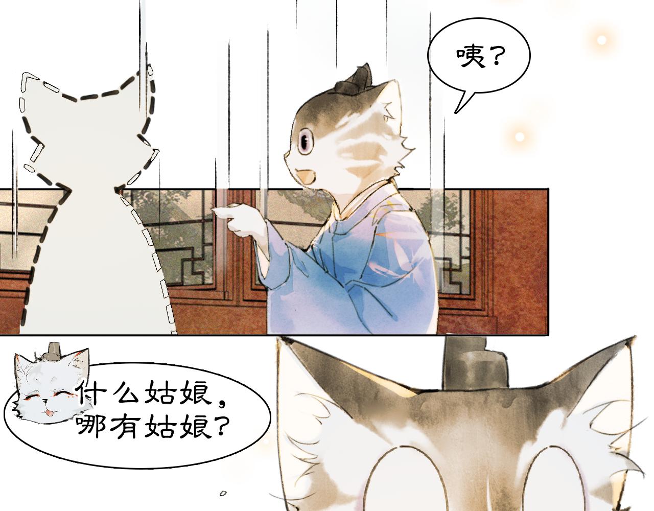 第40话 刺客来袭！(1/2)-第94话