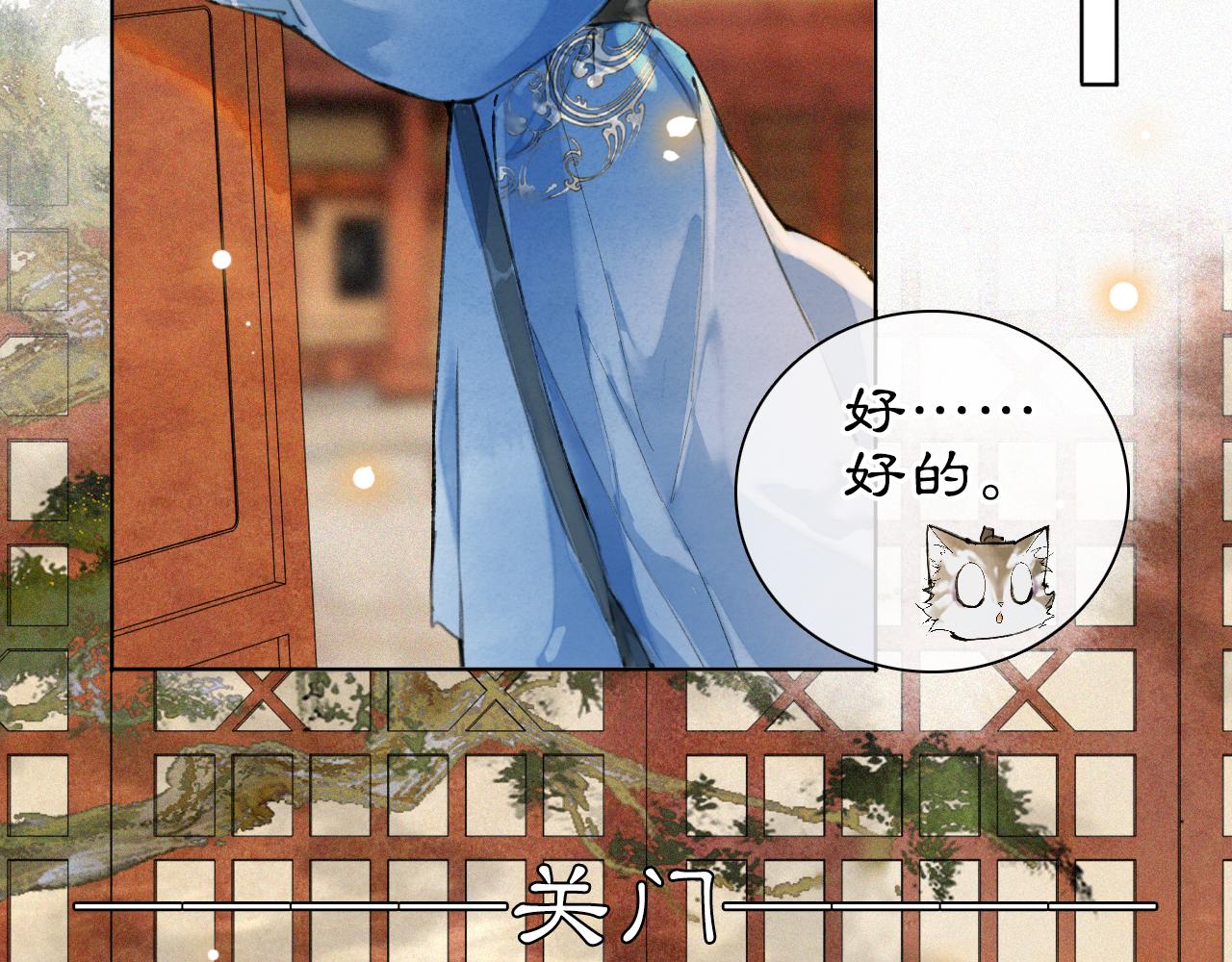 第40话 刺客来袭！(1/2)-第94话