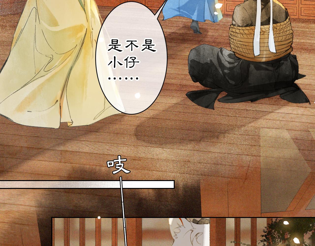 第40话 刺客来袭！(1/2)-第94话