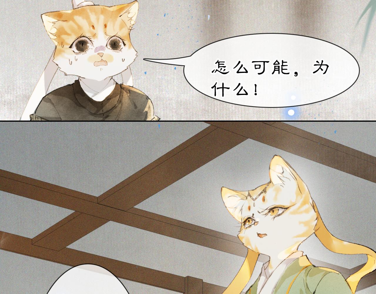 第40话 刺客来袭！(1/2)-第94话