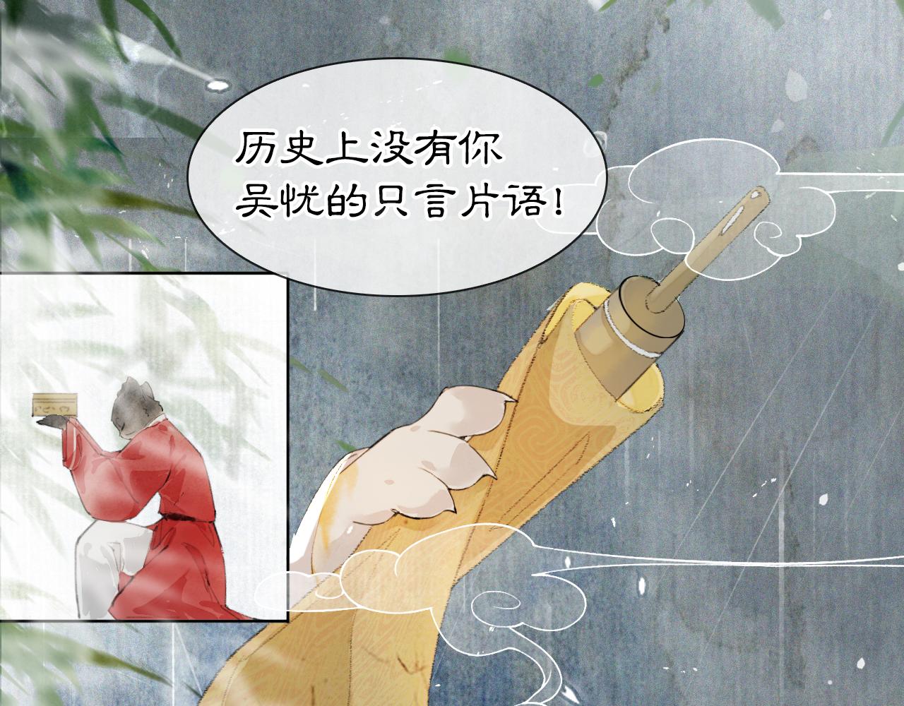 第44话 让人担忧的猫咪-第98话