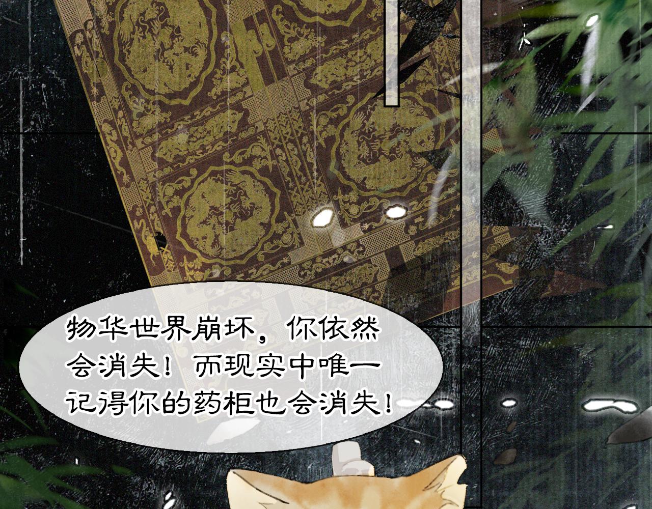 第44话 让人担忧的猫咪-第98话