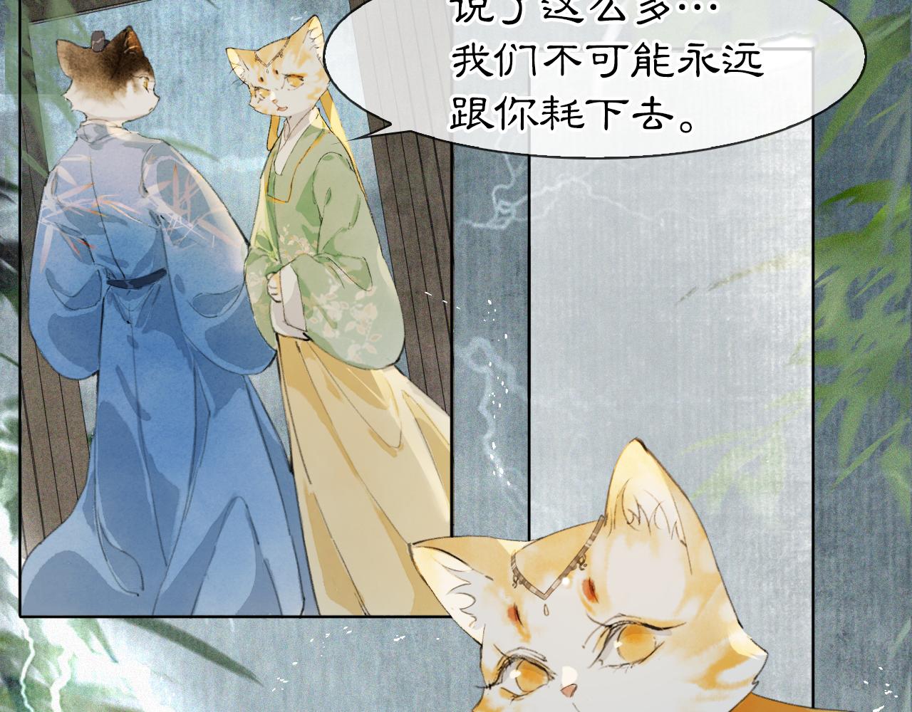 第44话 让人担忧的猫咪-第98话