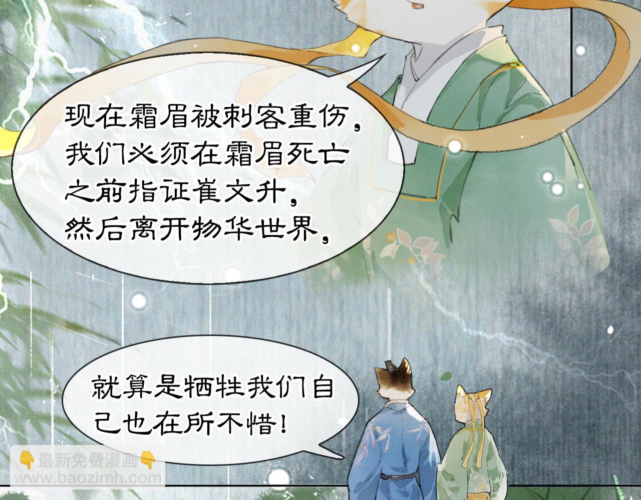第44话 让人担忧的猫咪-第98话