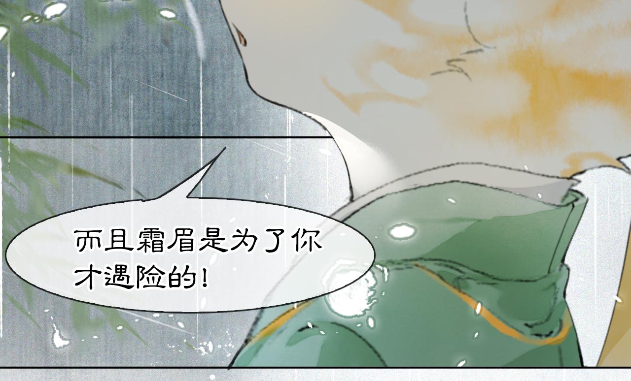 第44话 让人担忧的猫咪-第98话