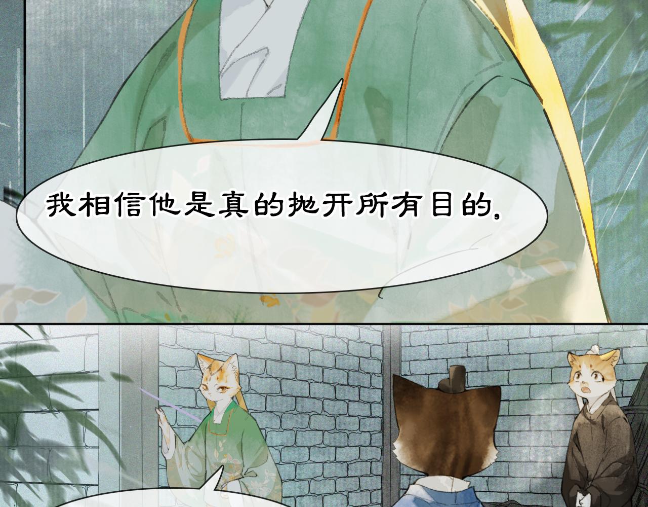 第44话 让人担忧的猫咪-第98话