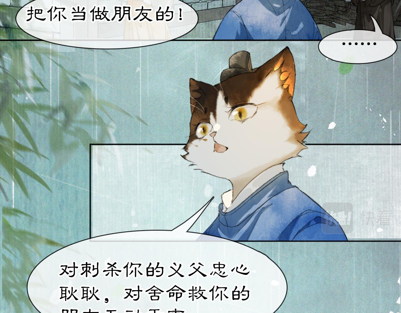 第44话 让人担忧的猫咪-第98话