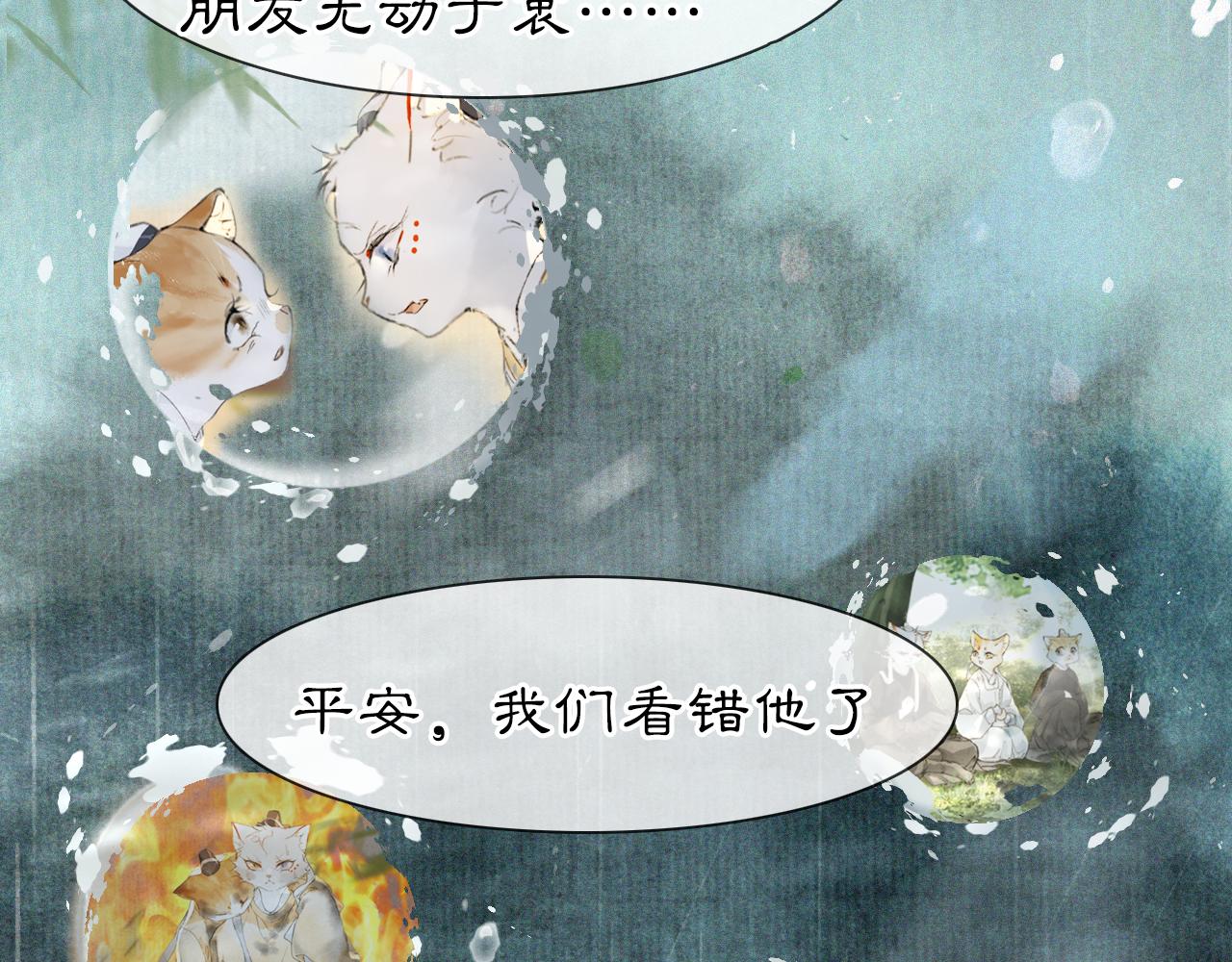 第44话 让人担忧的猫咪-第98话