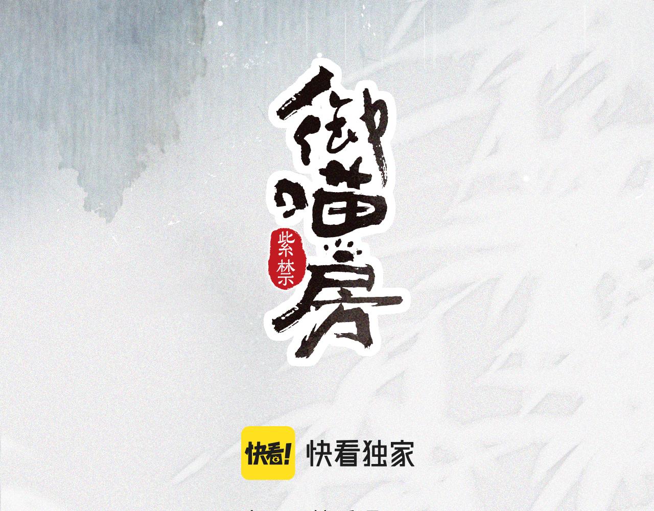 第44话 让人担忧的猫咪-第98话