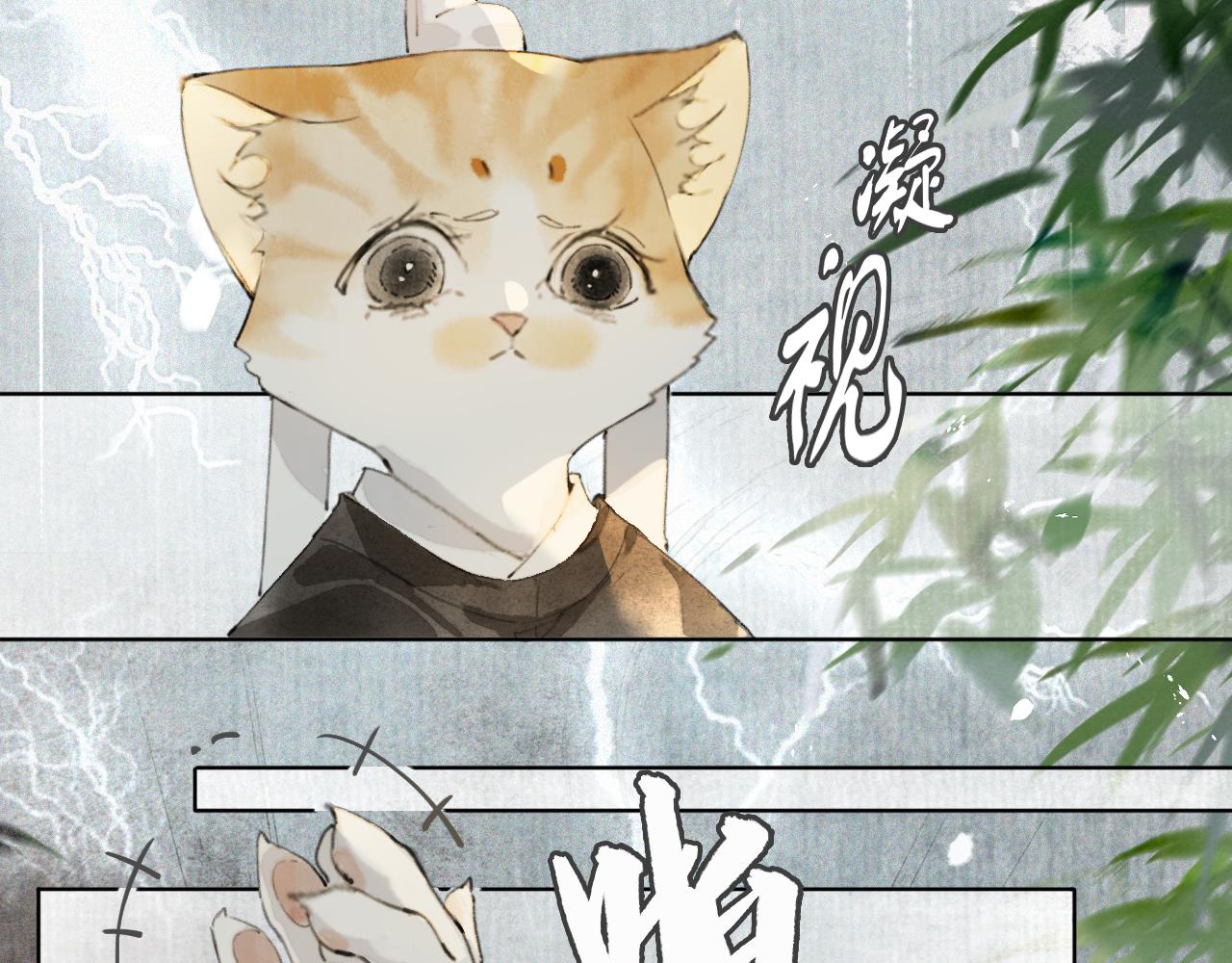 第44话 让人担忧的猫咪-第98话