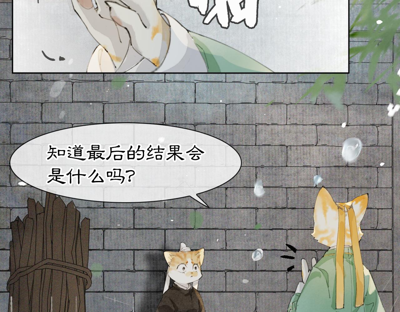 第44话 让人担忧的猫咪-第98话