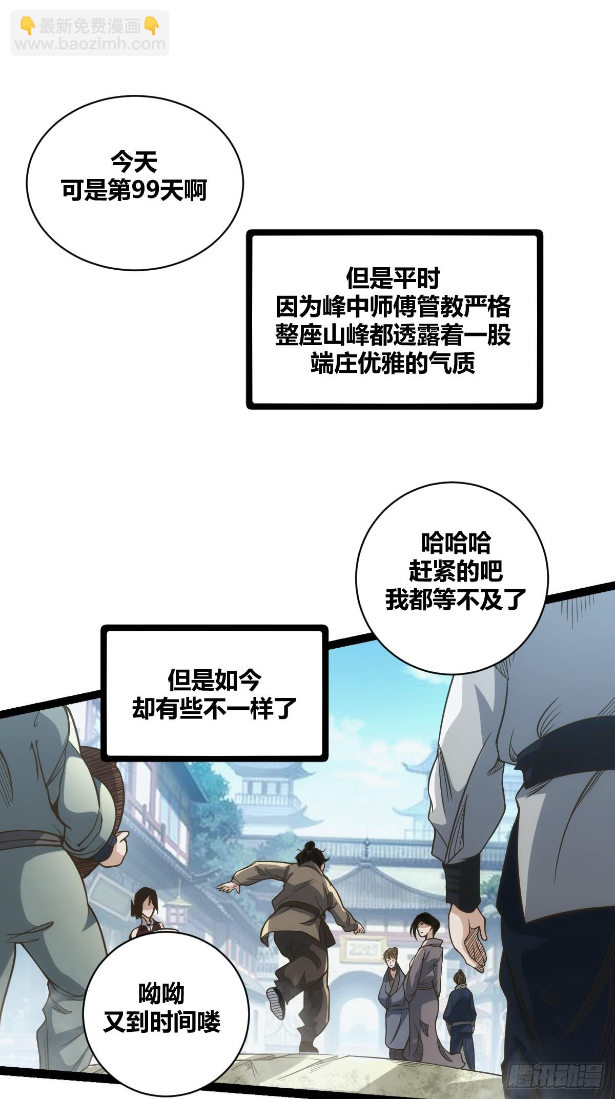 1(1/2)-第2话