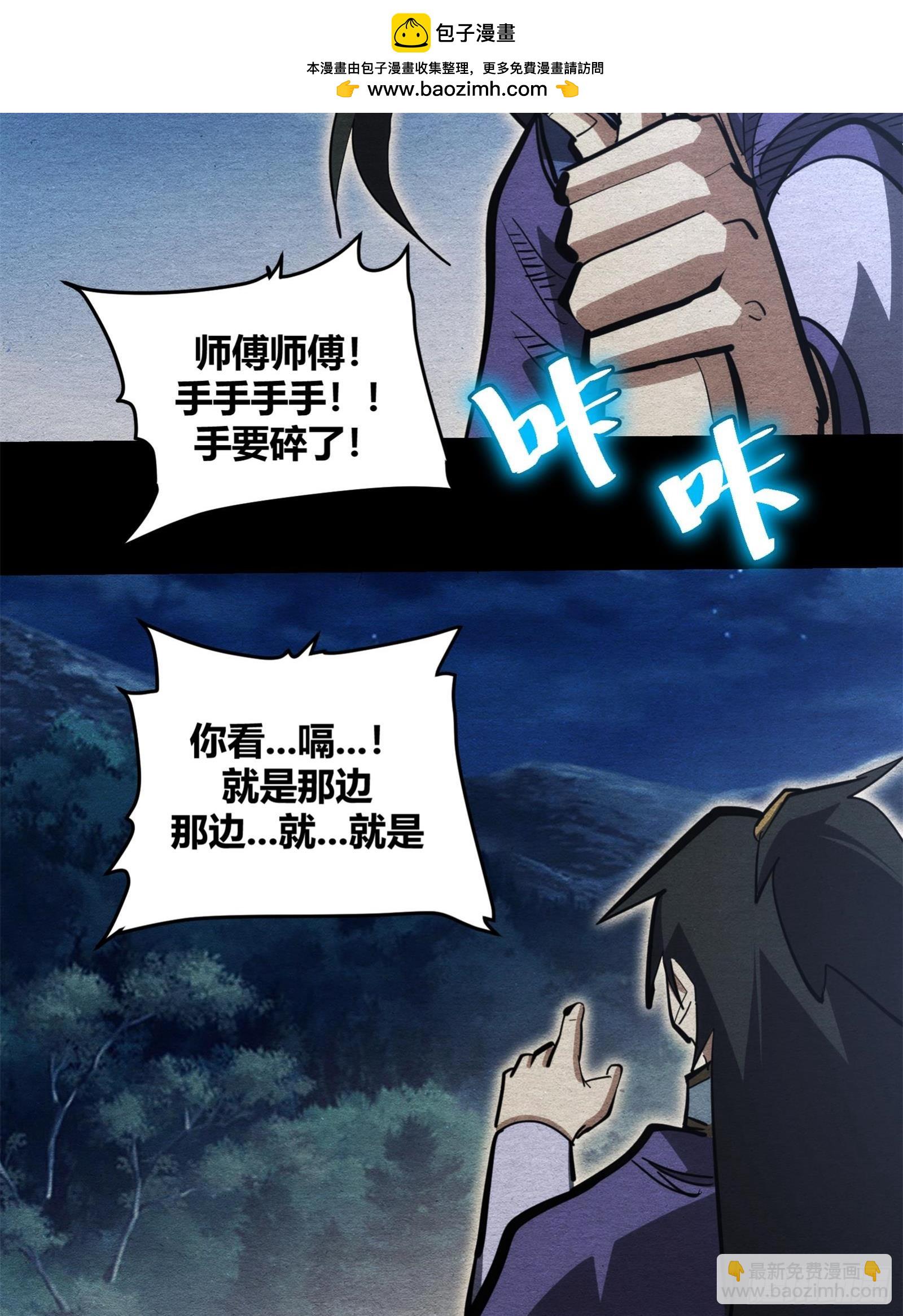 99-第100话
