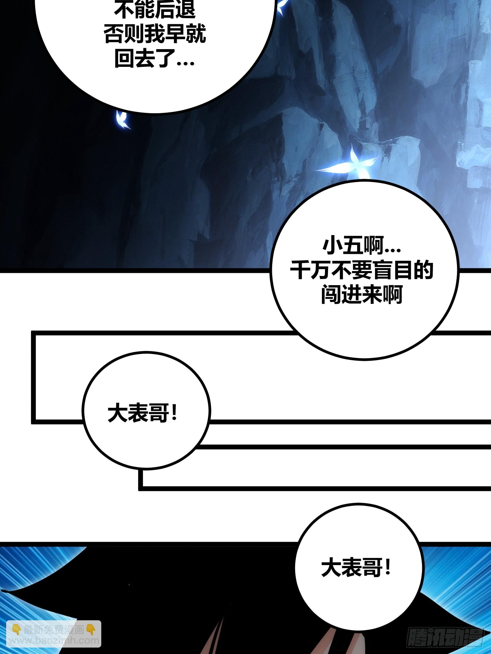 99-第100话