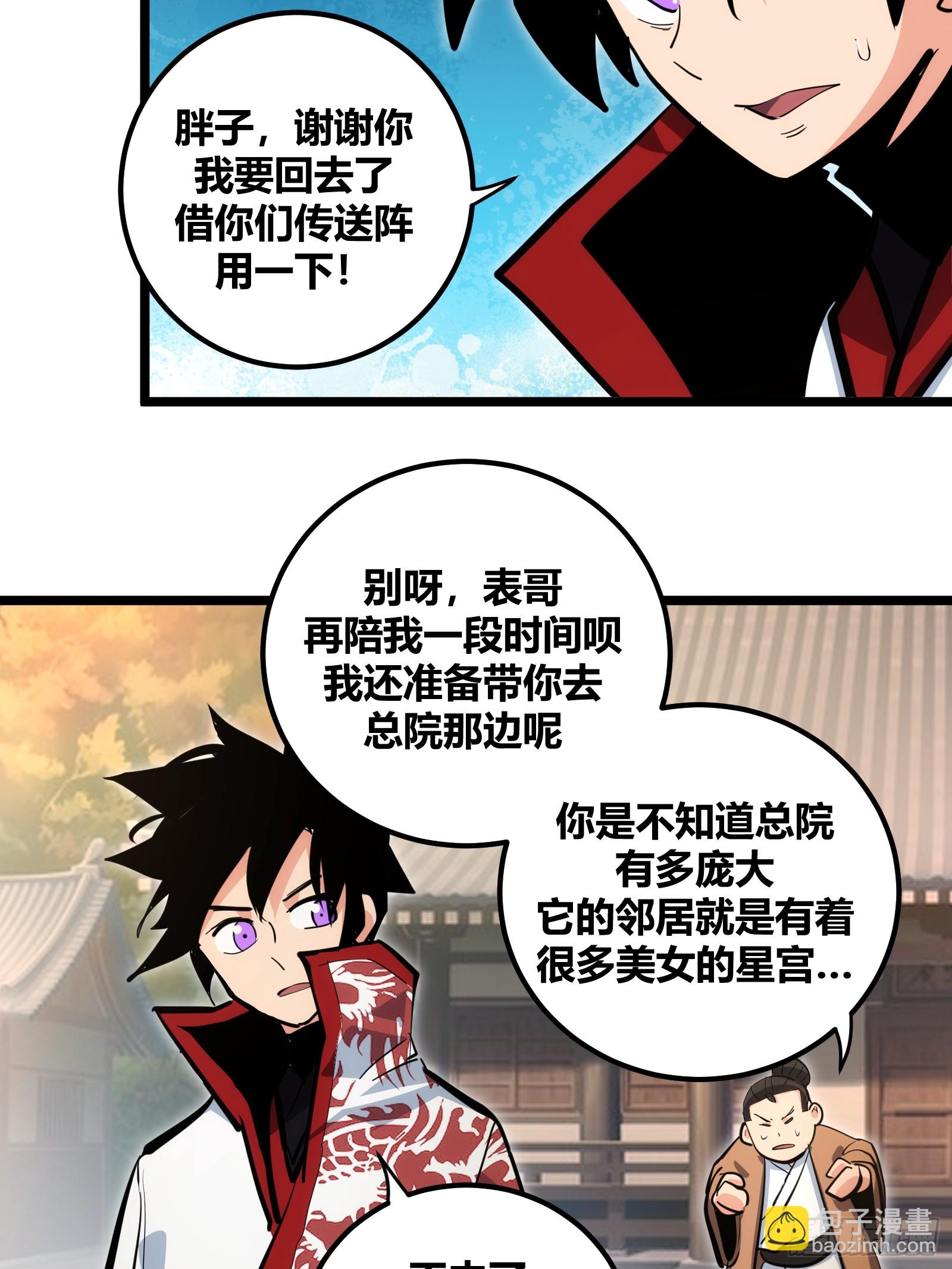 99-第100话