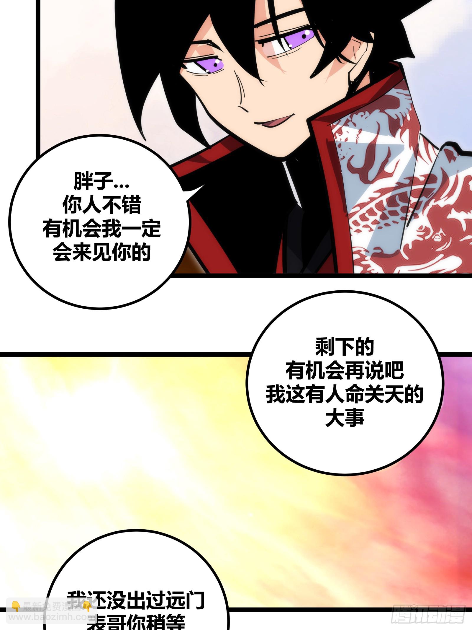 99-第100话