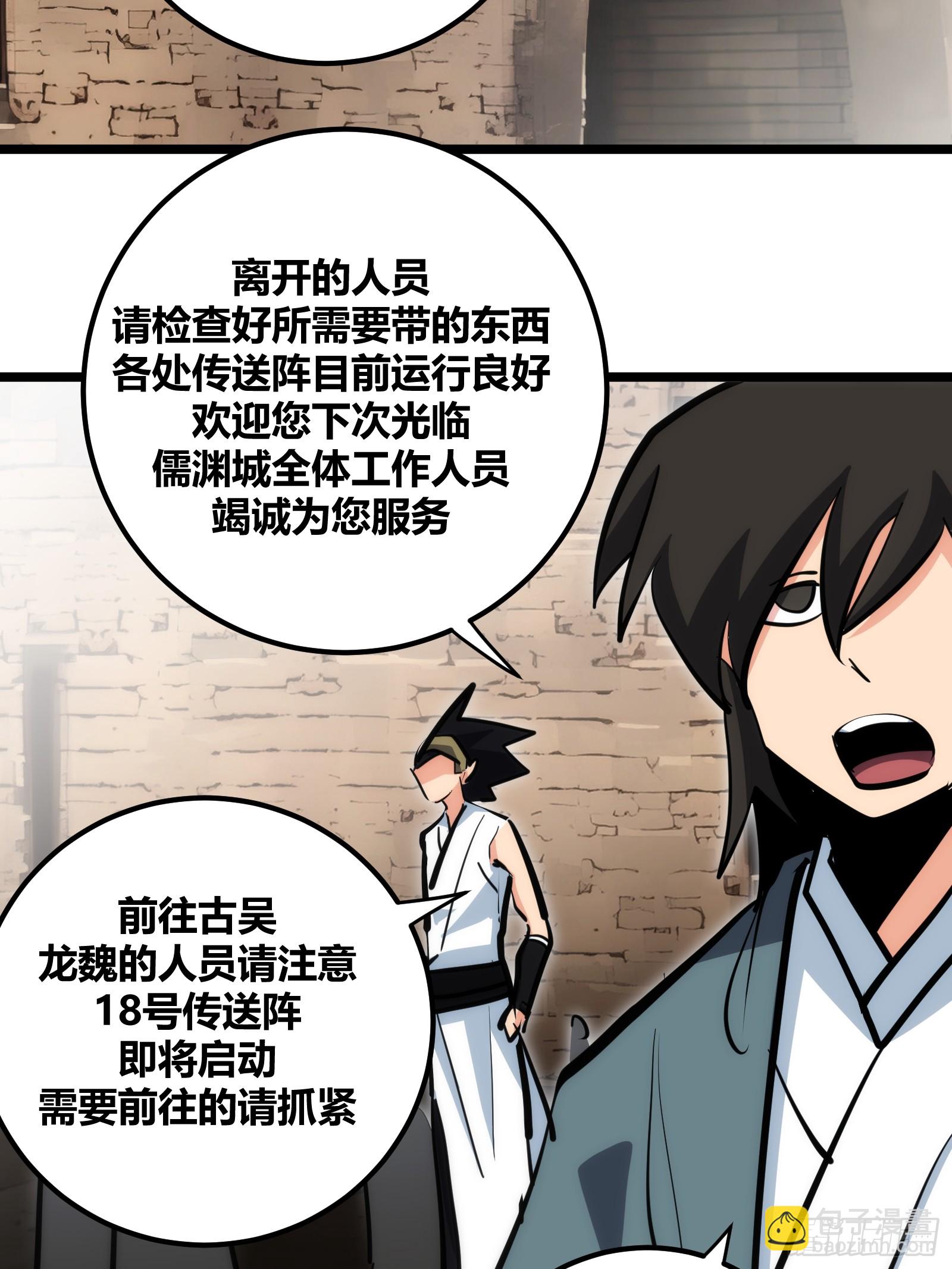 99-第100话