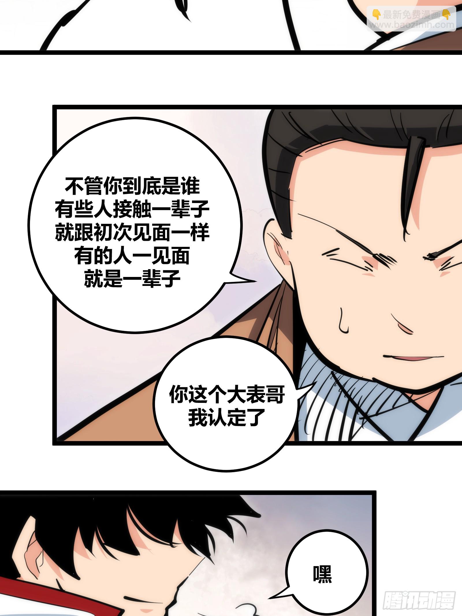 99-第100话
