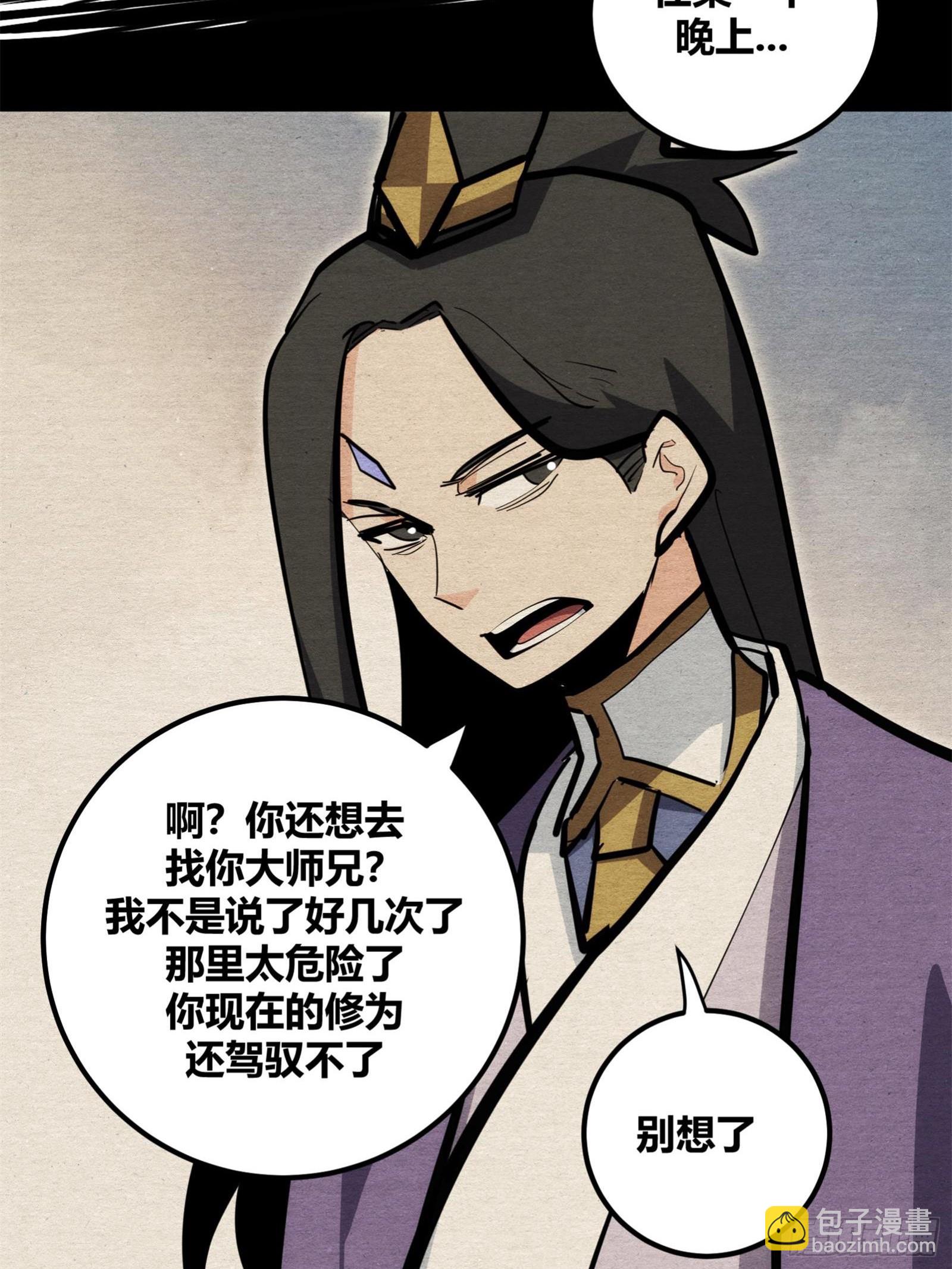 99-第100话