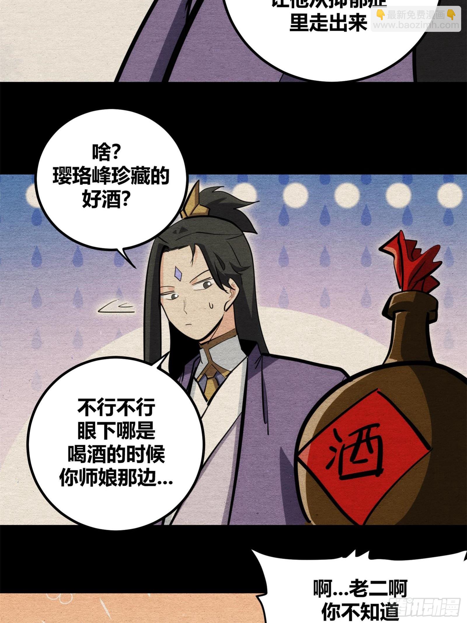 99-第100话
