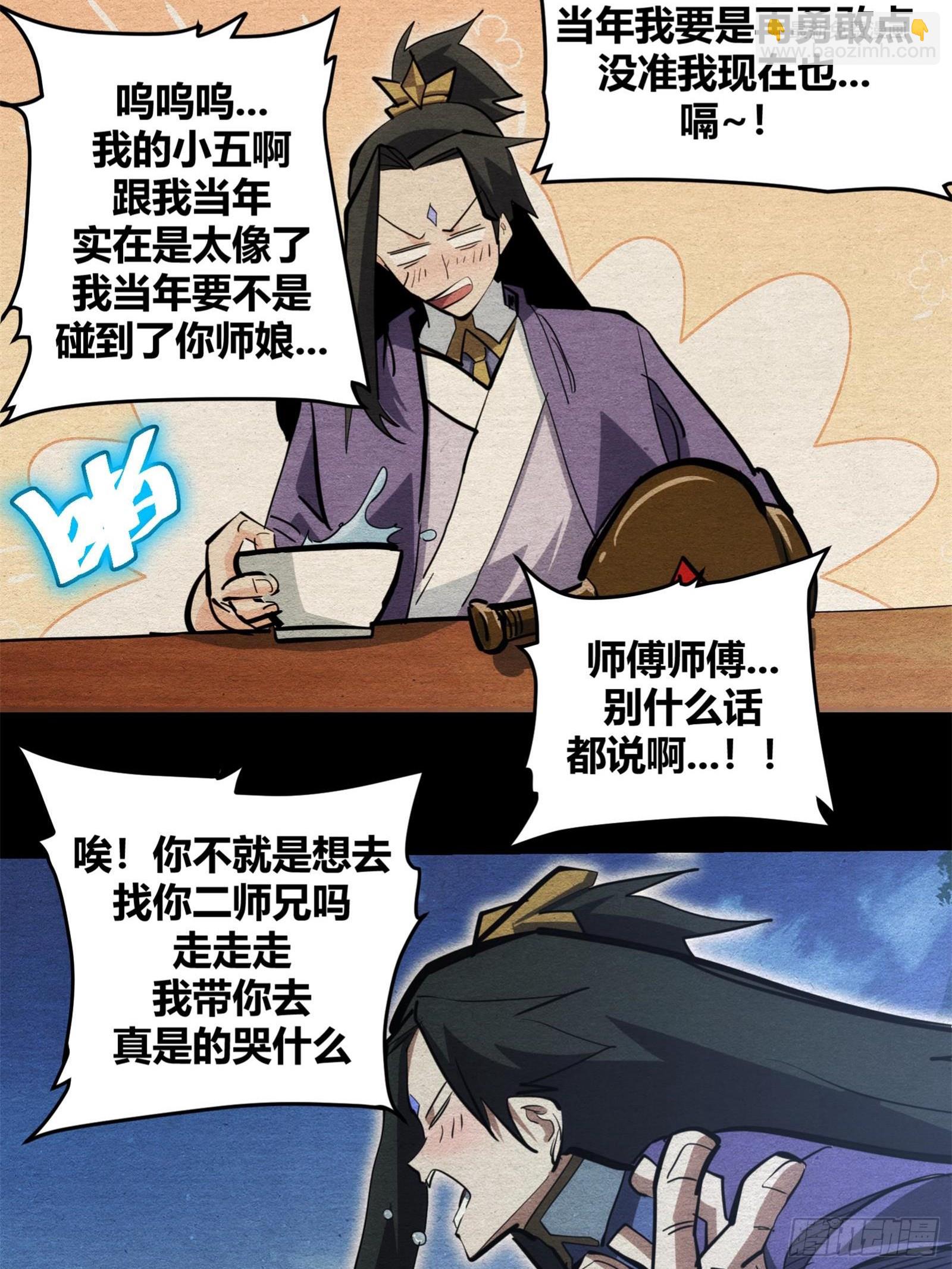 99-第100话