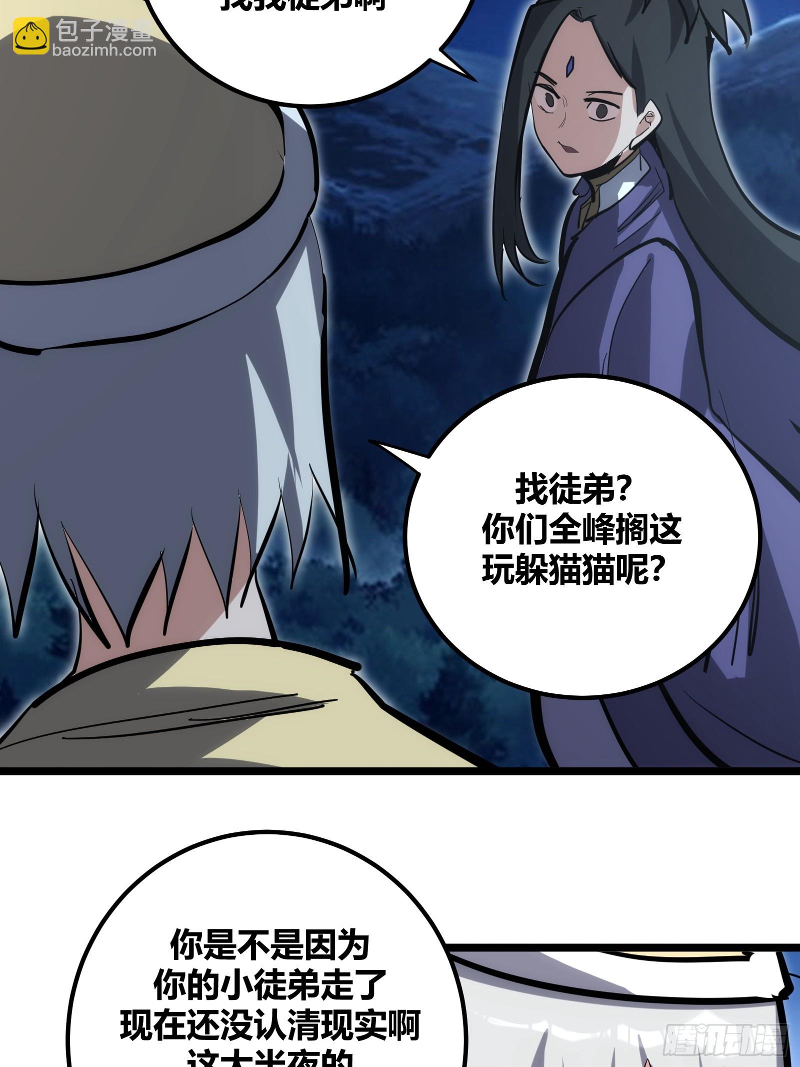 101-第102话