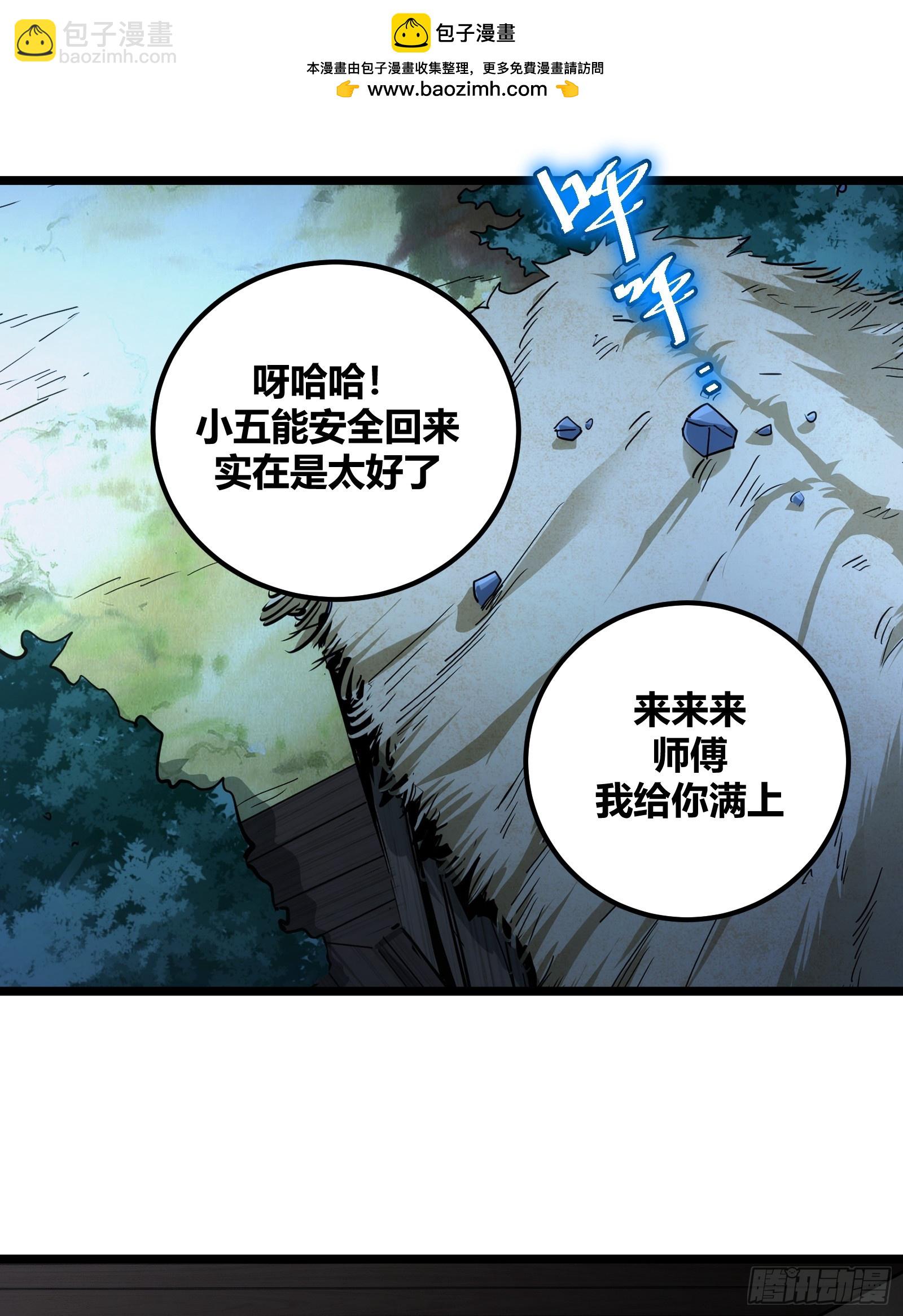 101-第102话