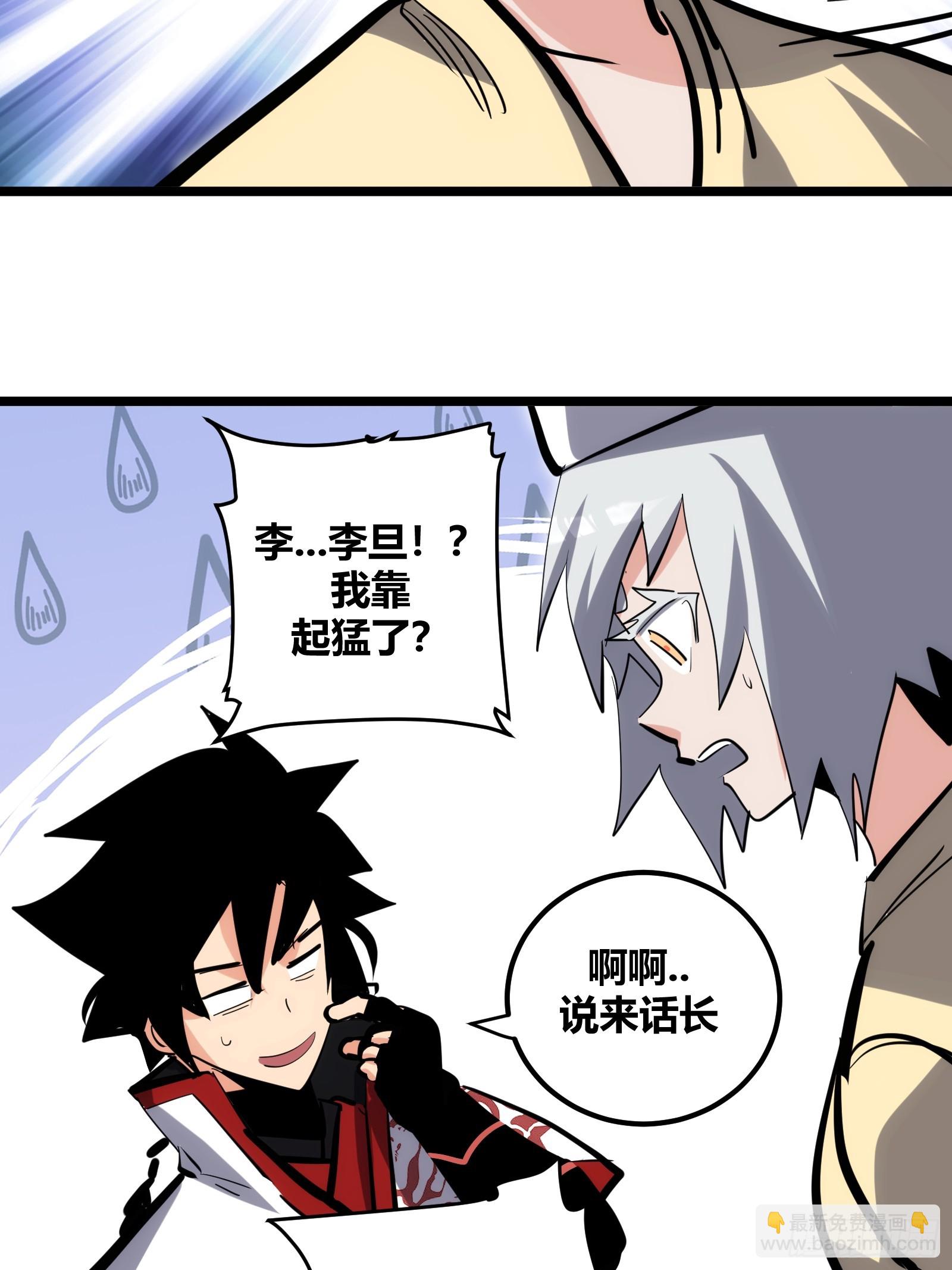101-第102话