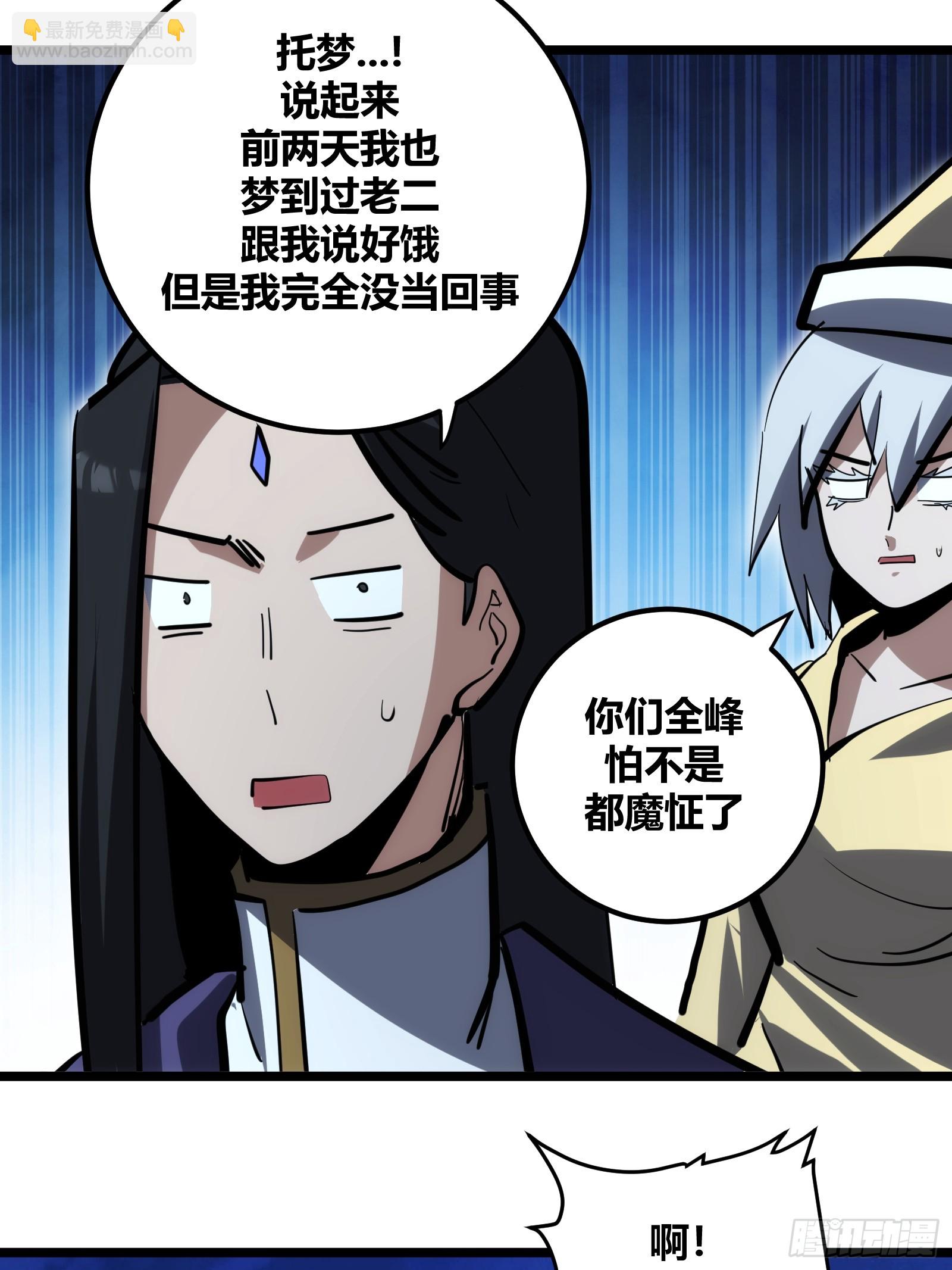 101-第102话
