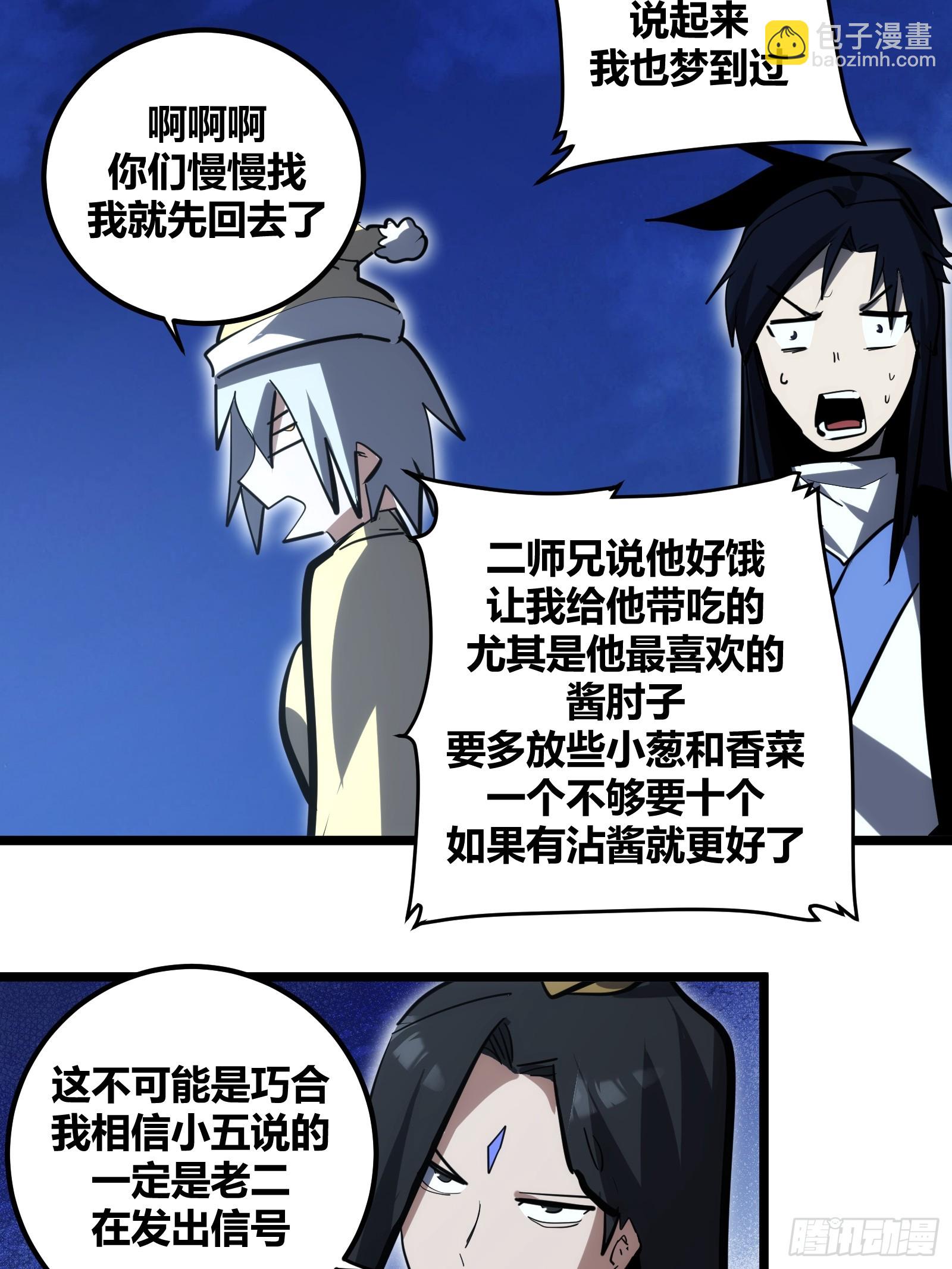 101-第102话