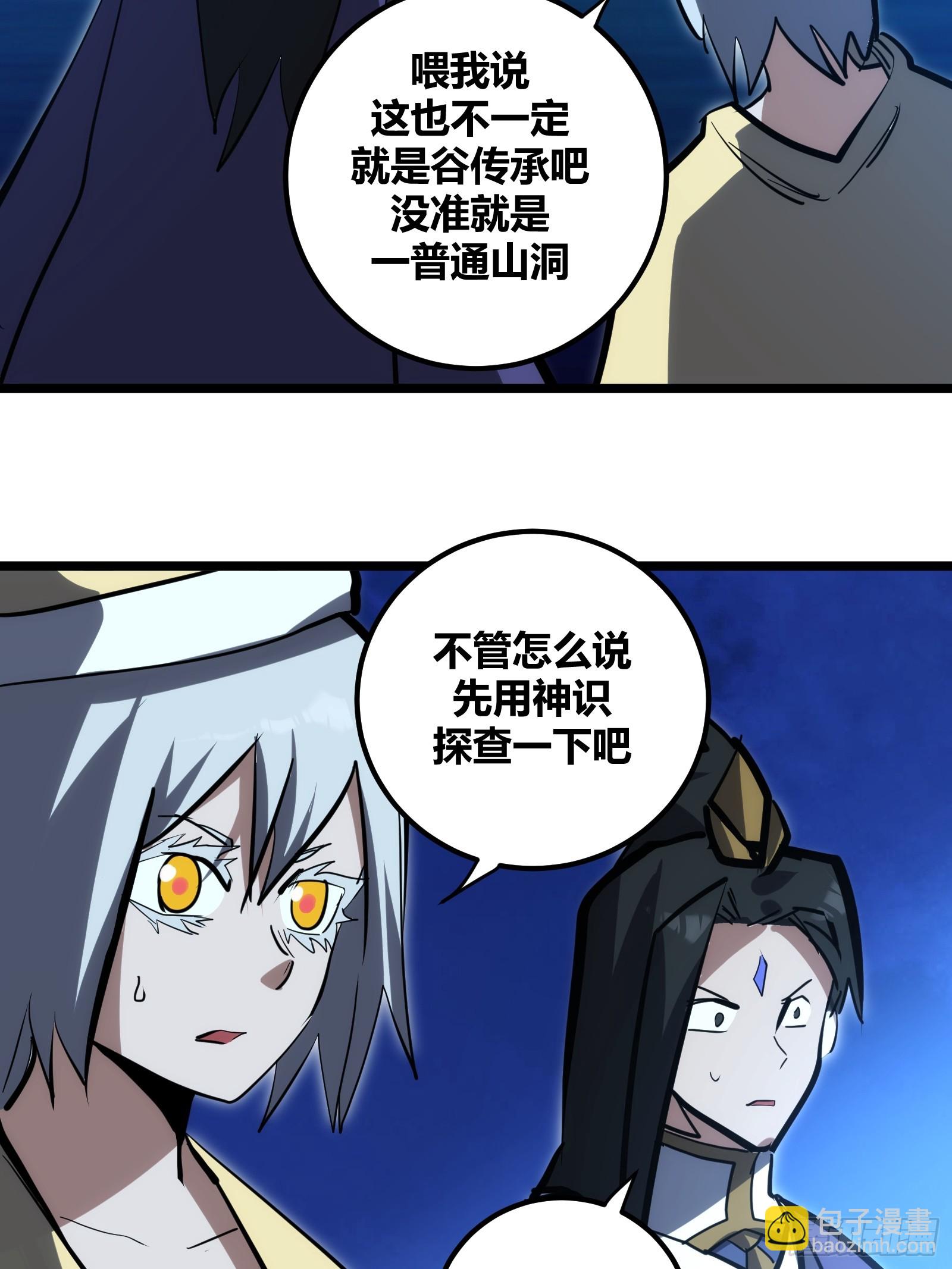 101-第102话