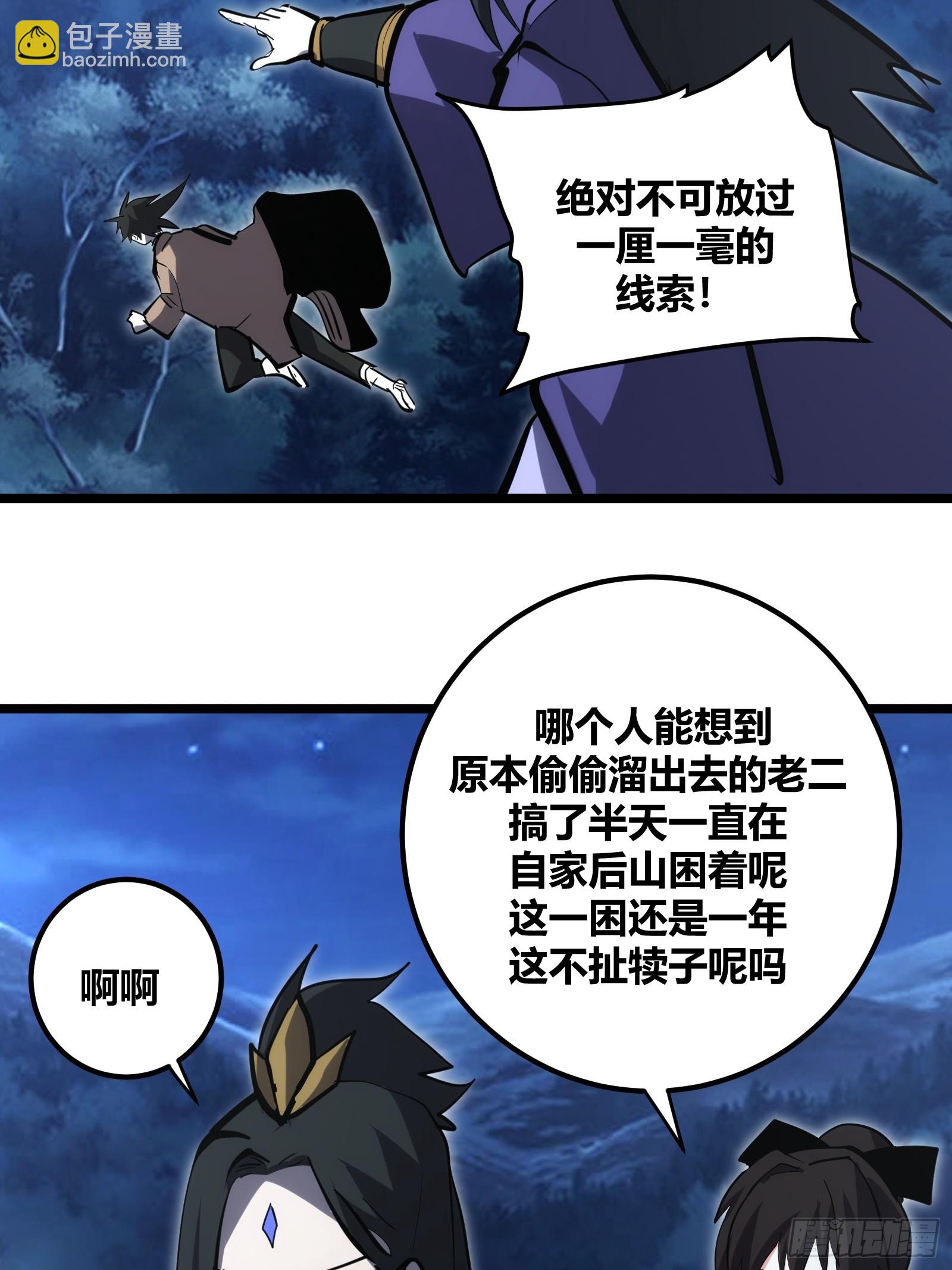 101-第102话
