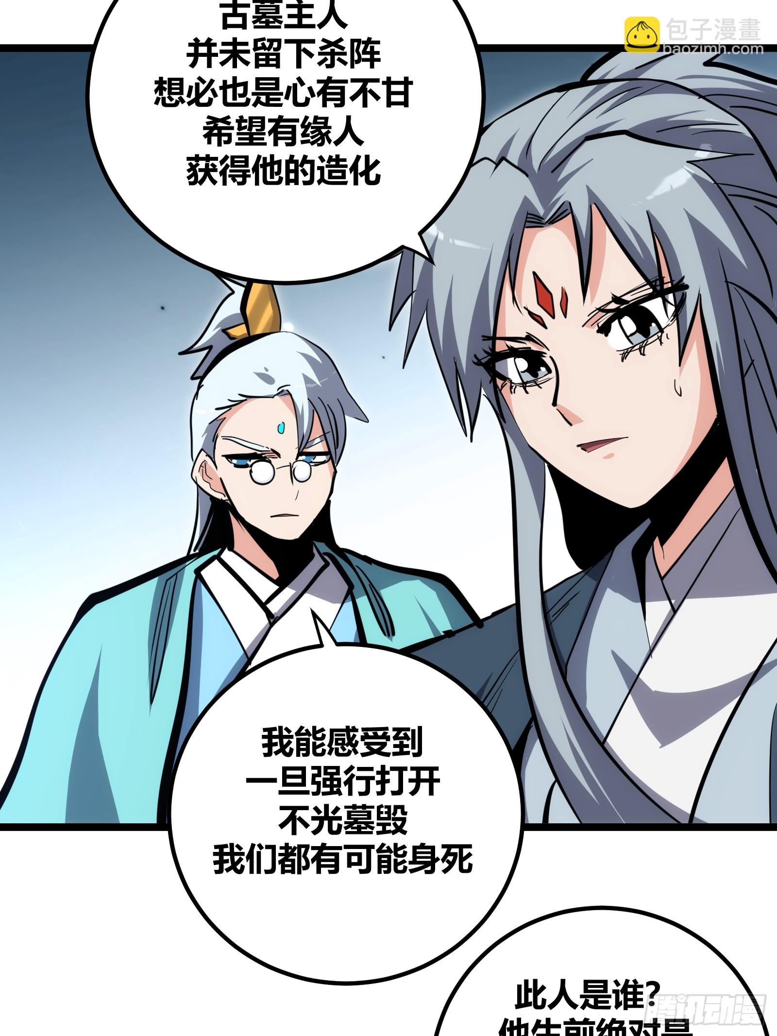 103-第104话