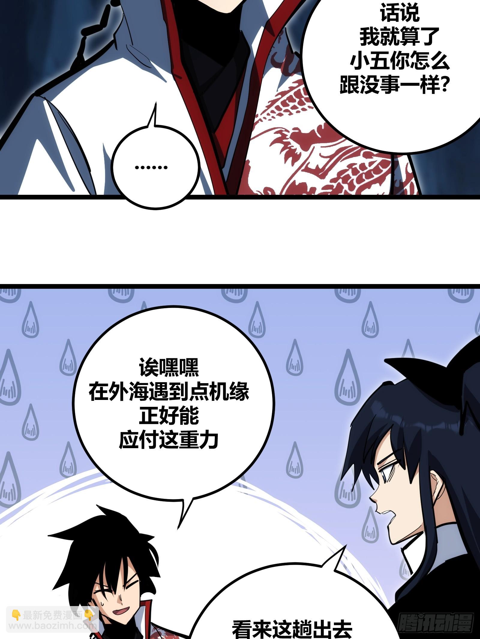 105-第106话