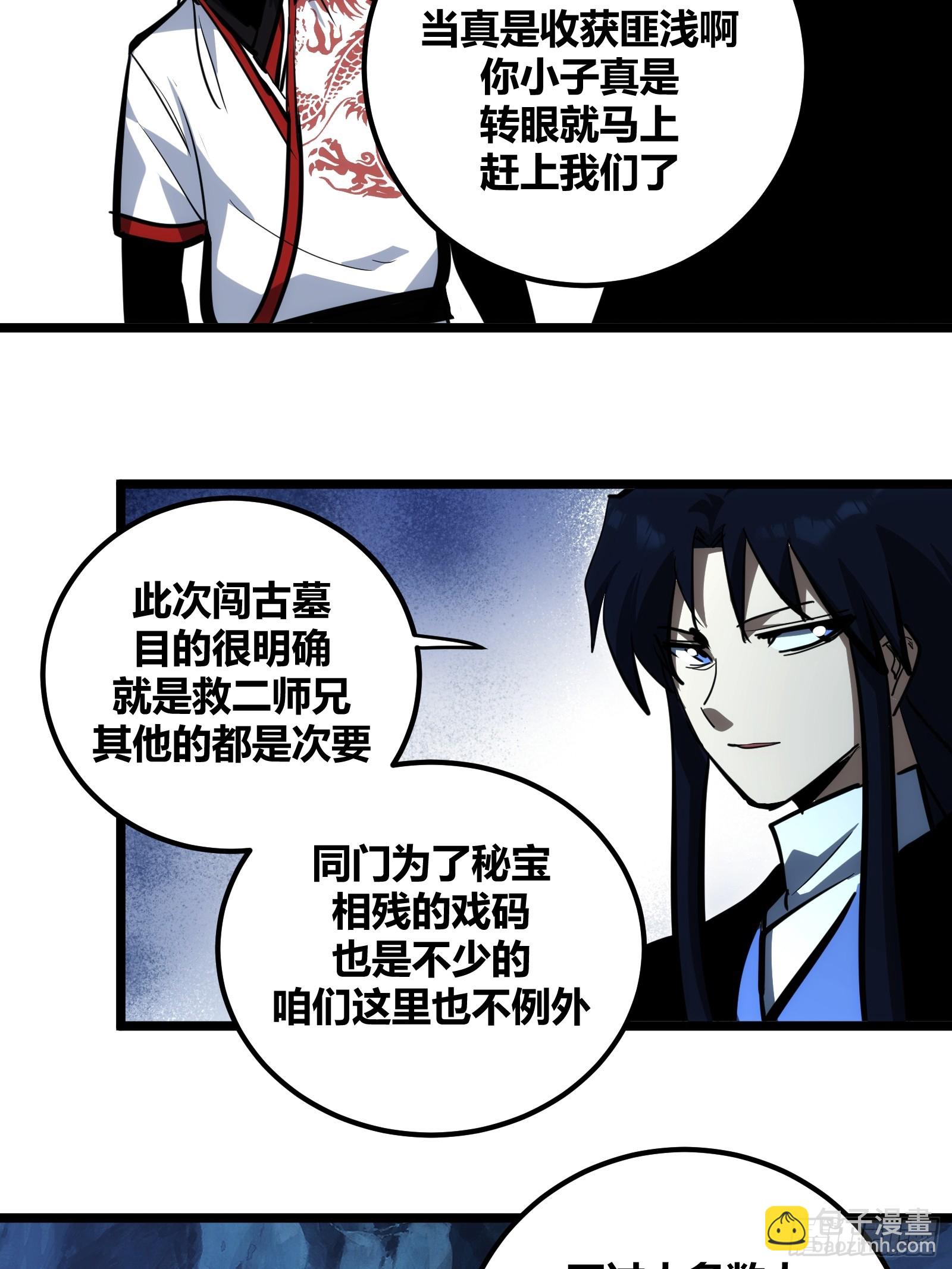 105-第106话