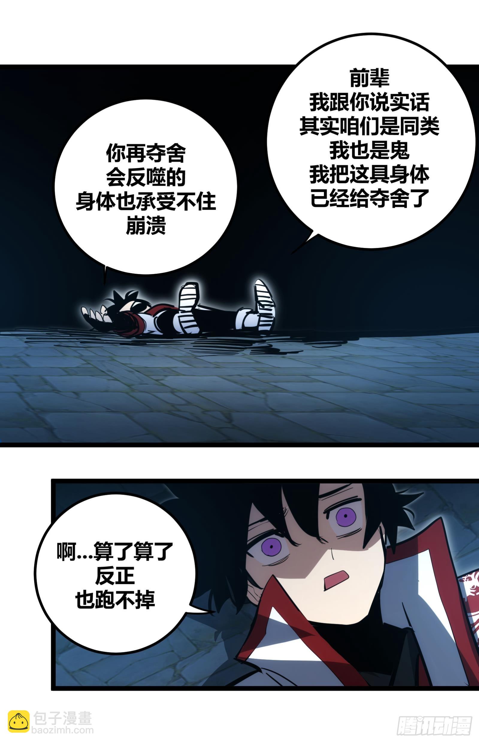 109-第110话