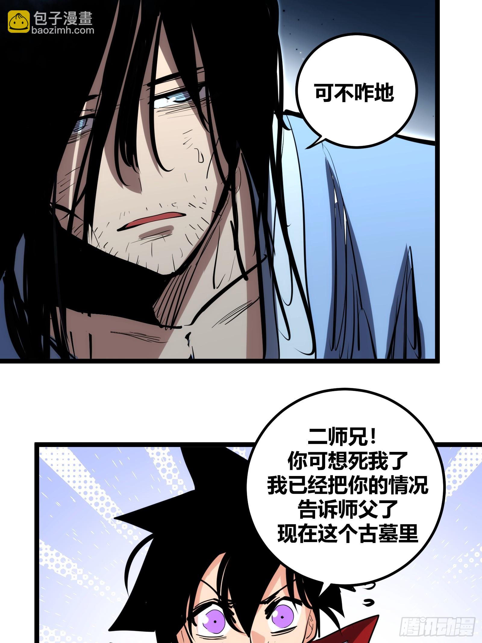 109-第110话