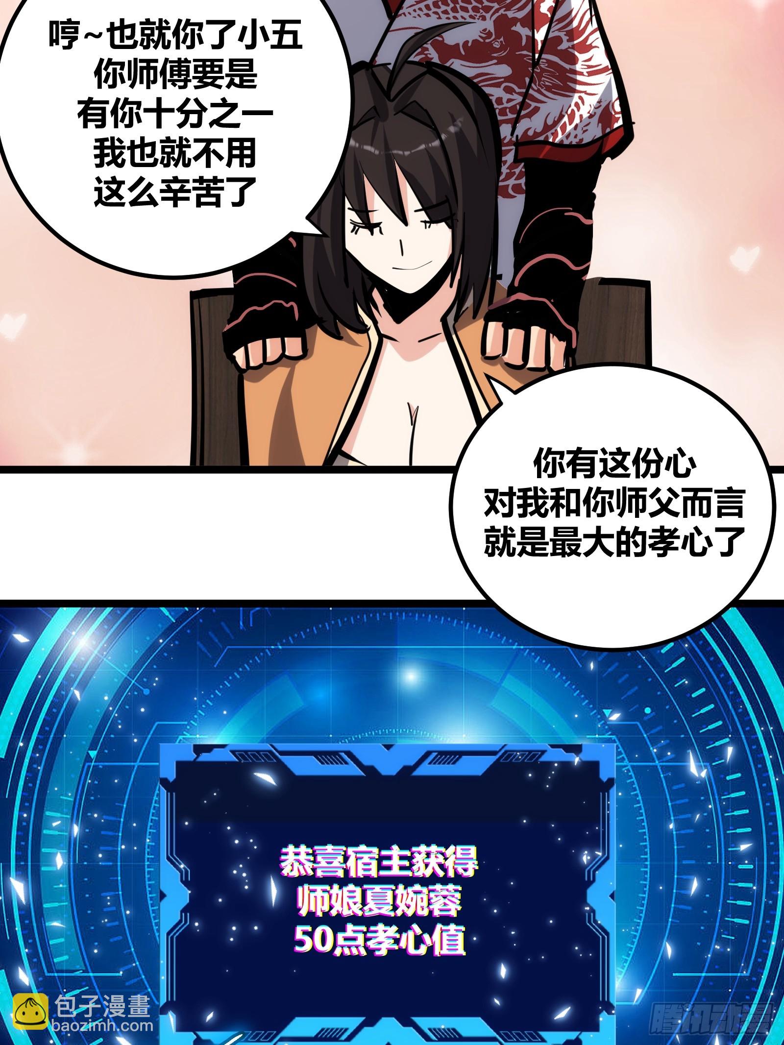 113-第114话