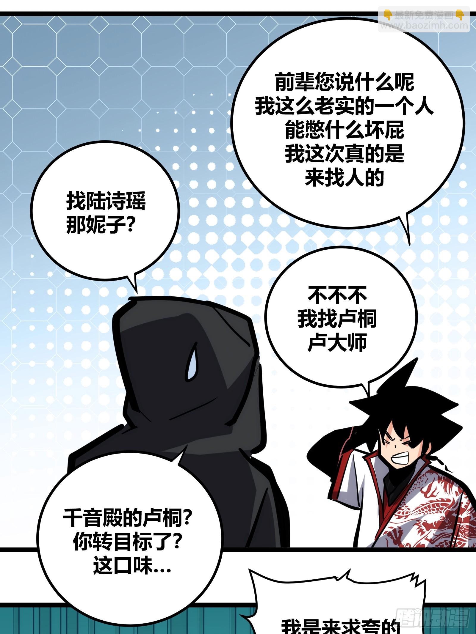 113-第114话