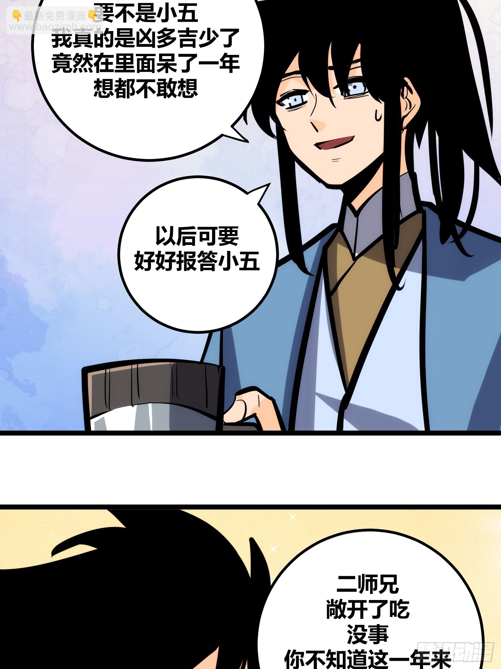 113-第114话