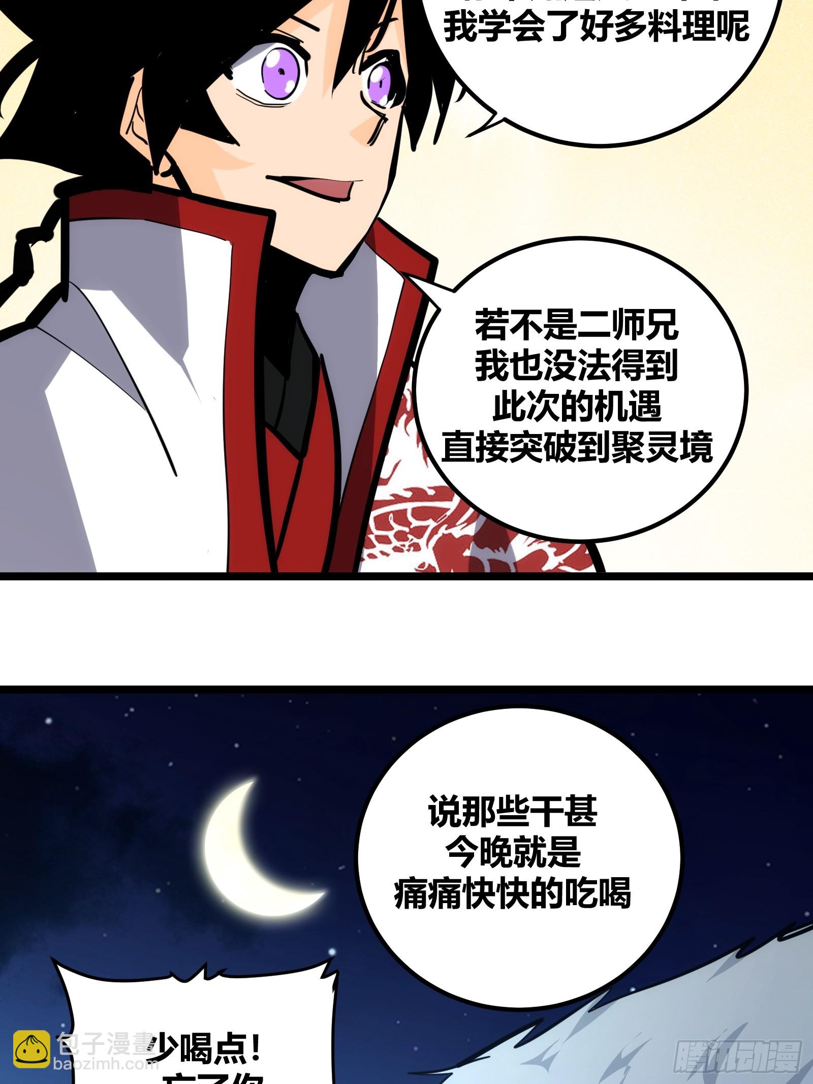 113-第114话