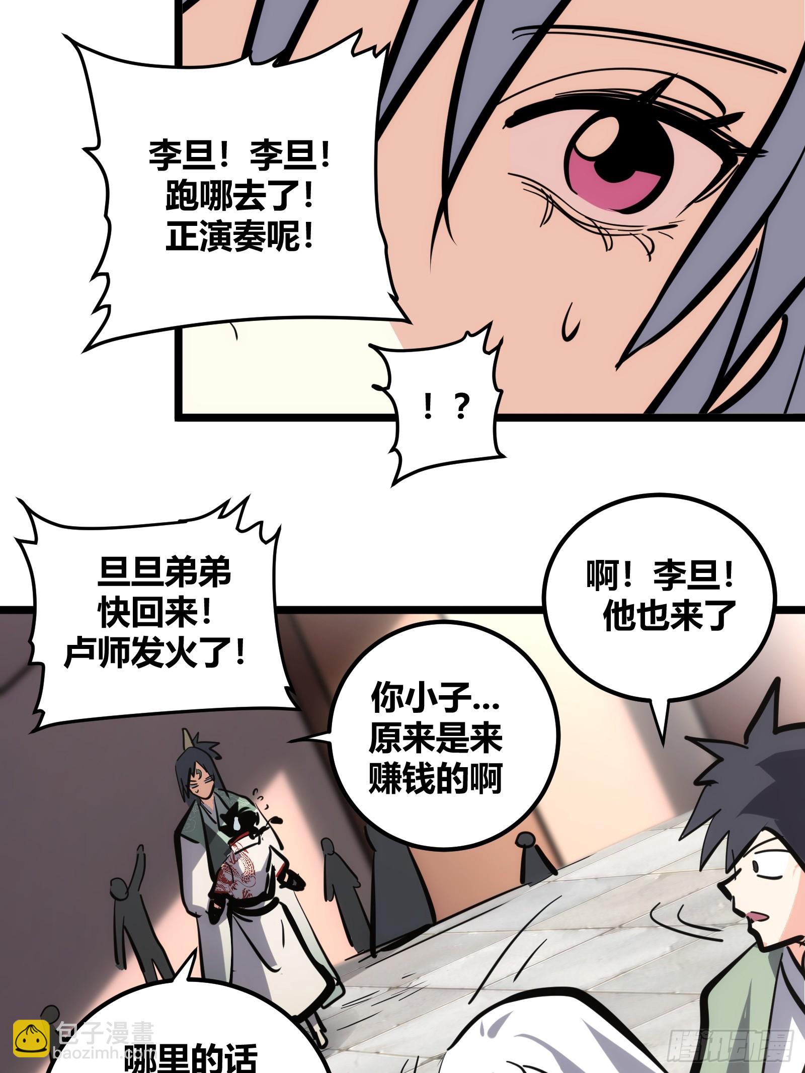 115-第116话