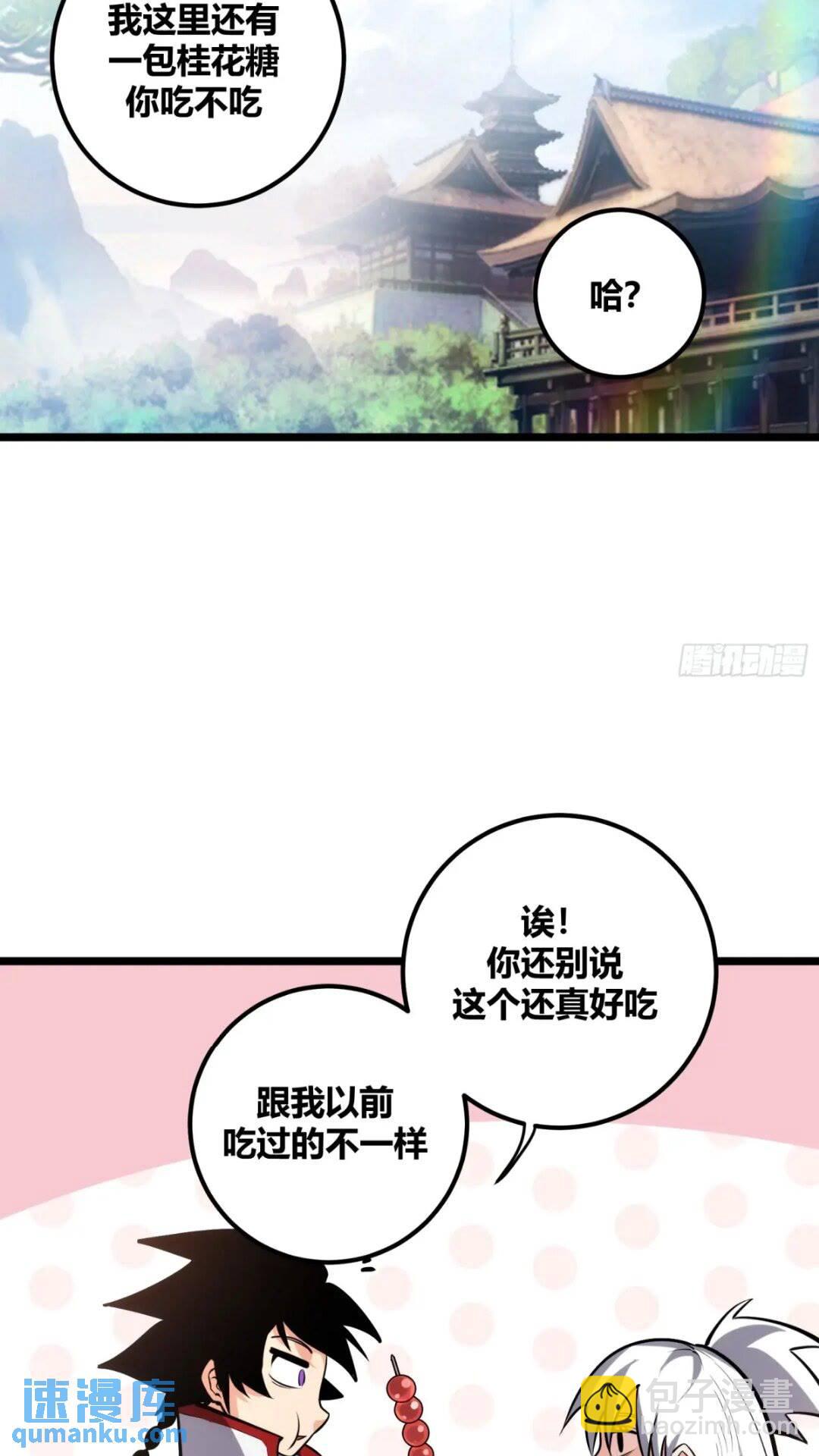 117-第118话