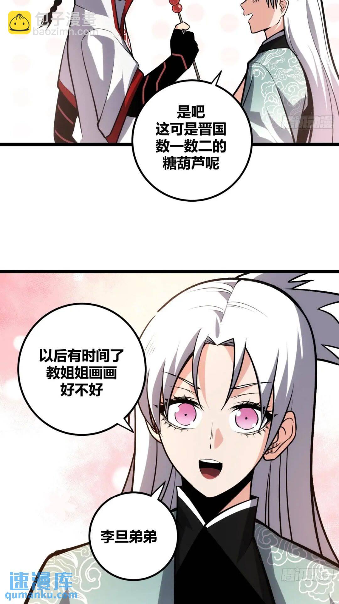 117-第118话