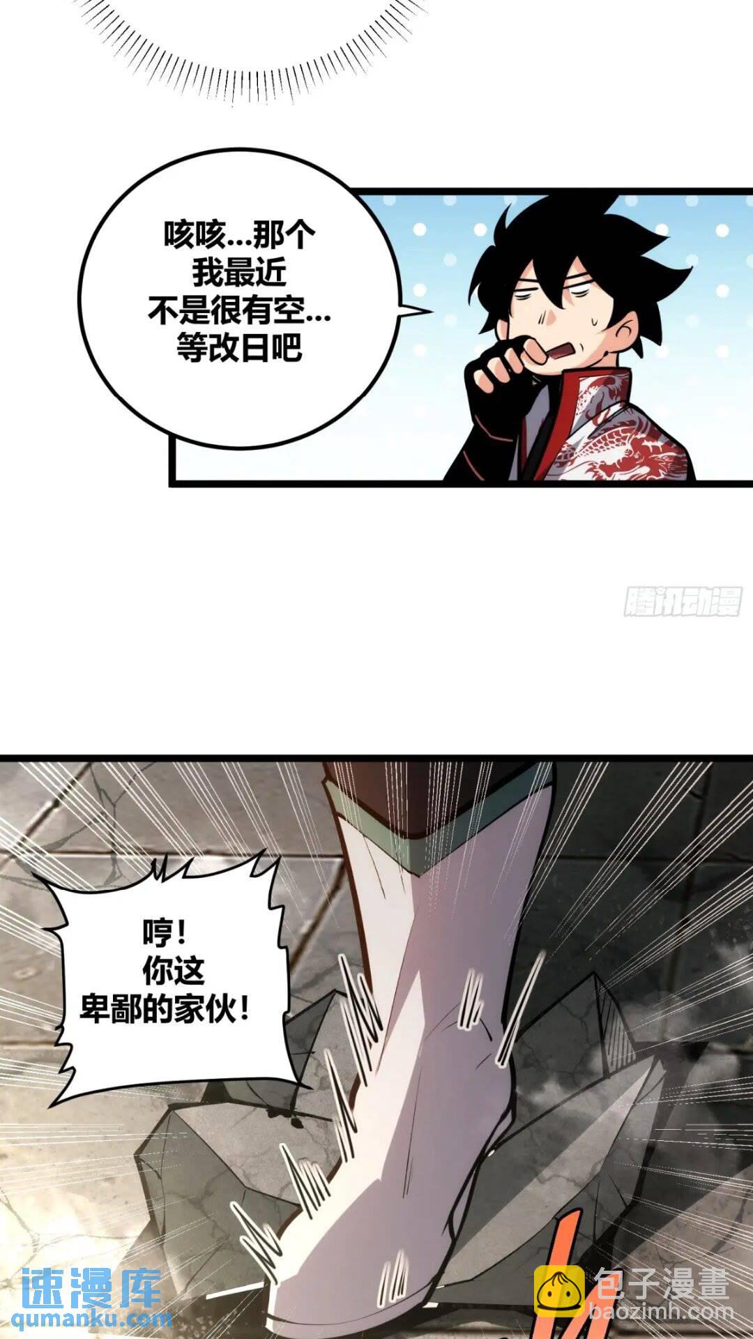 117-第118话