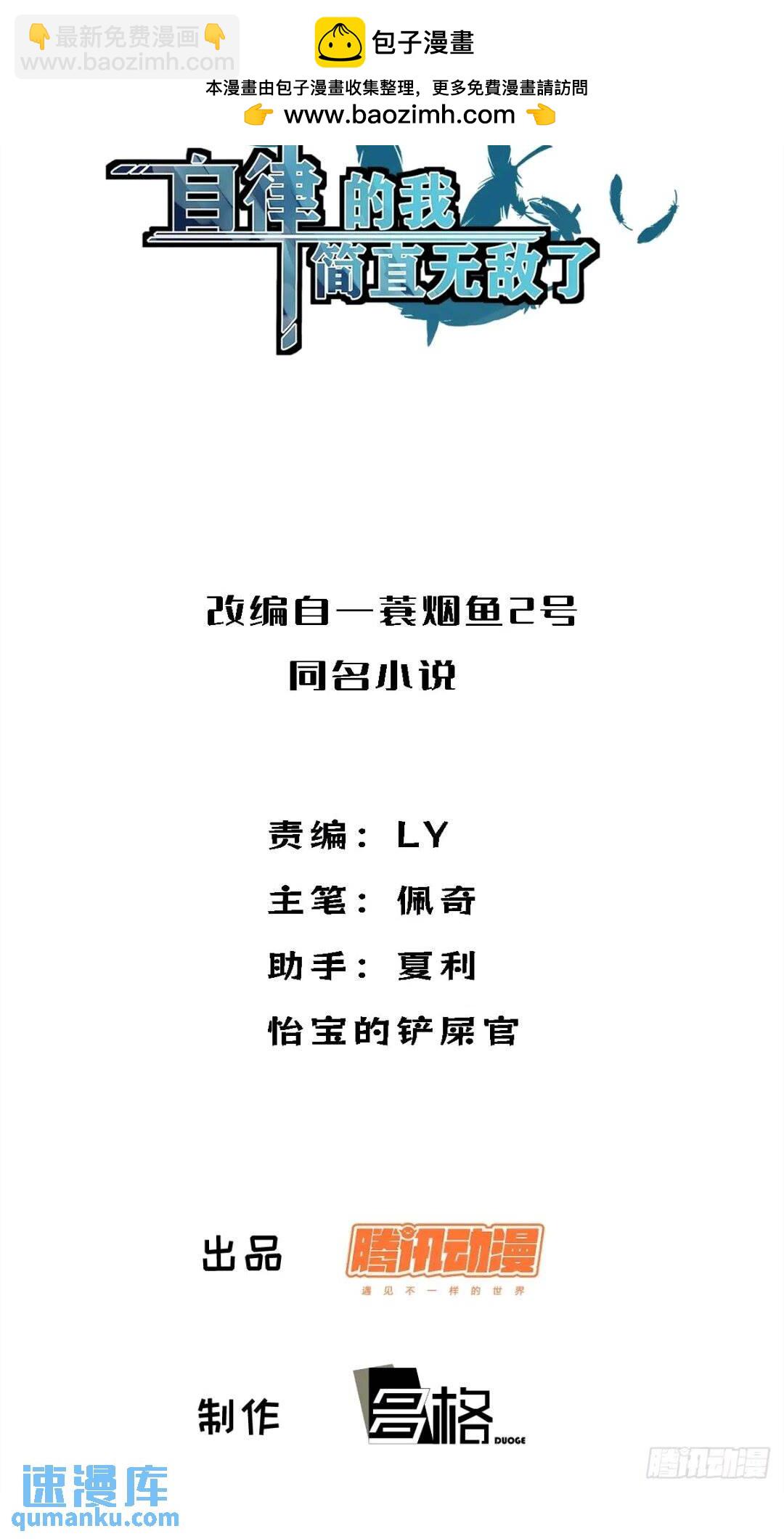 117-第118话