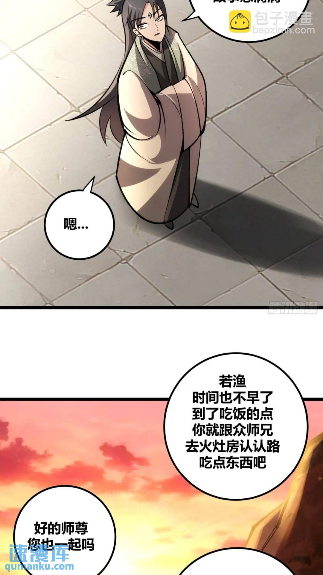 117-第118话