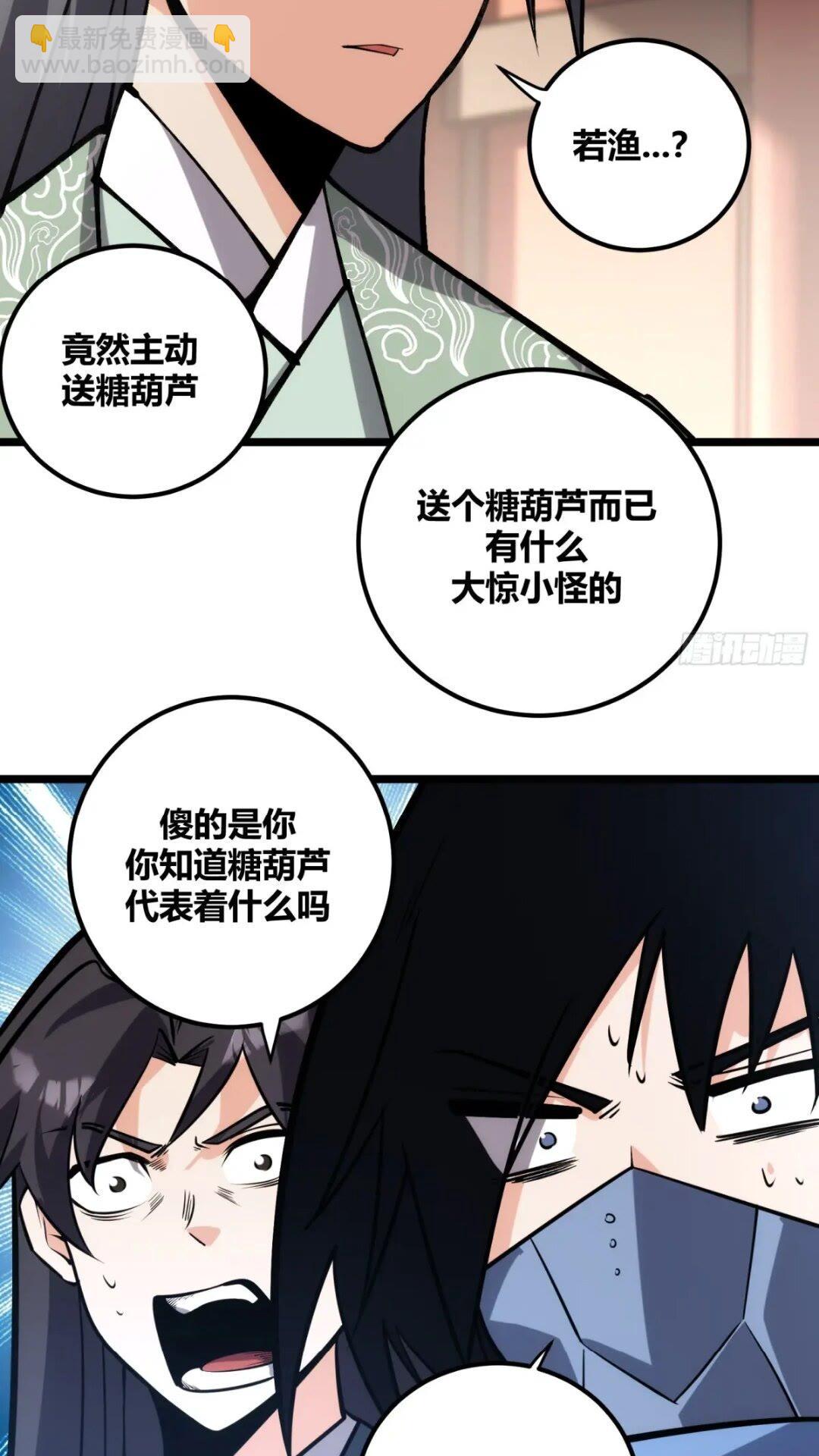 117-第118话