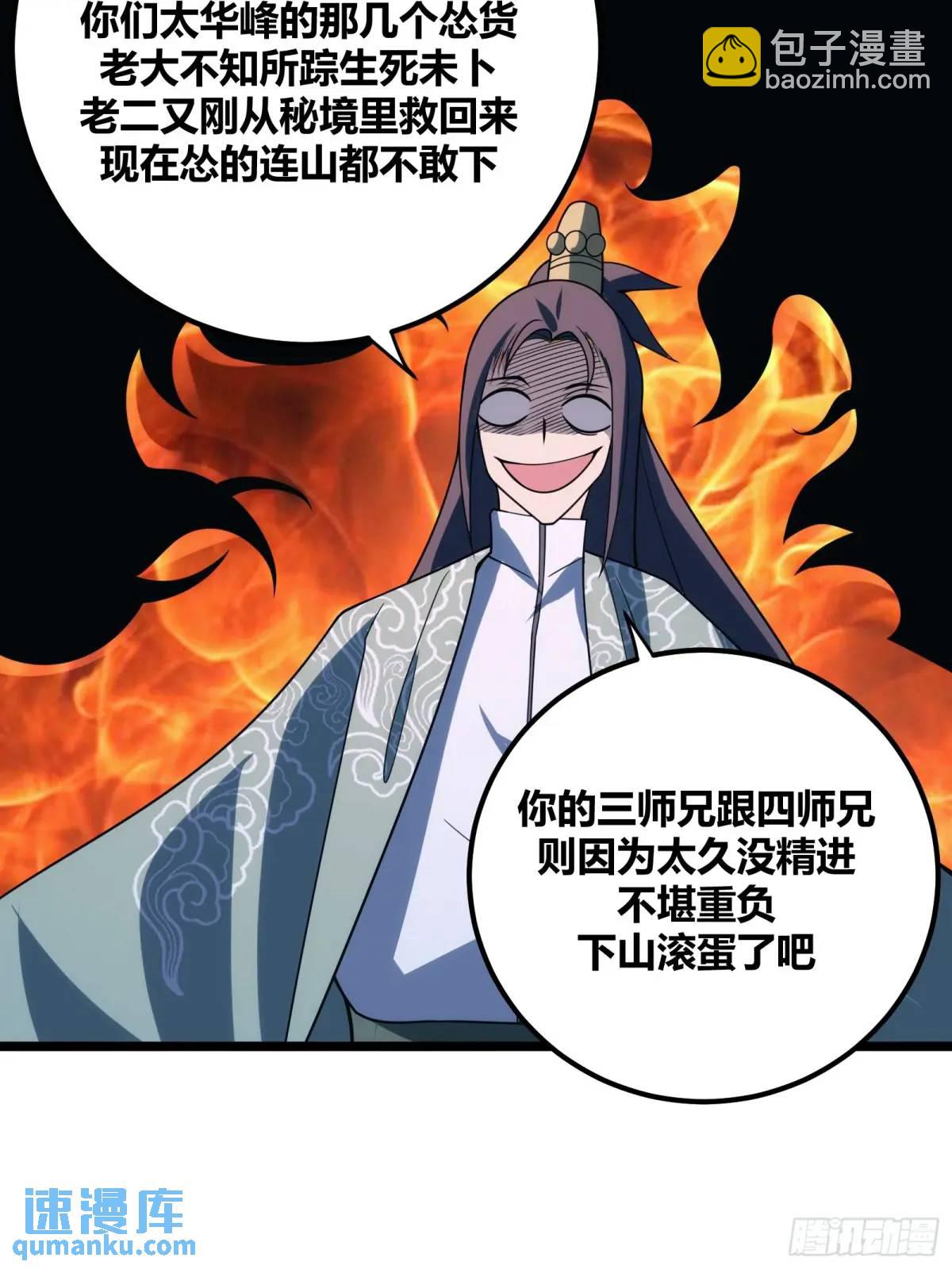 119-第120话