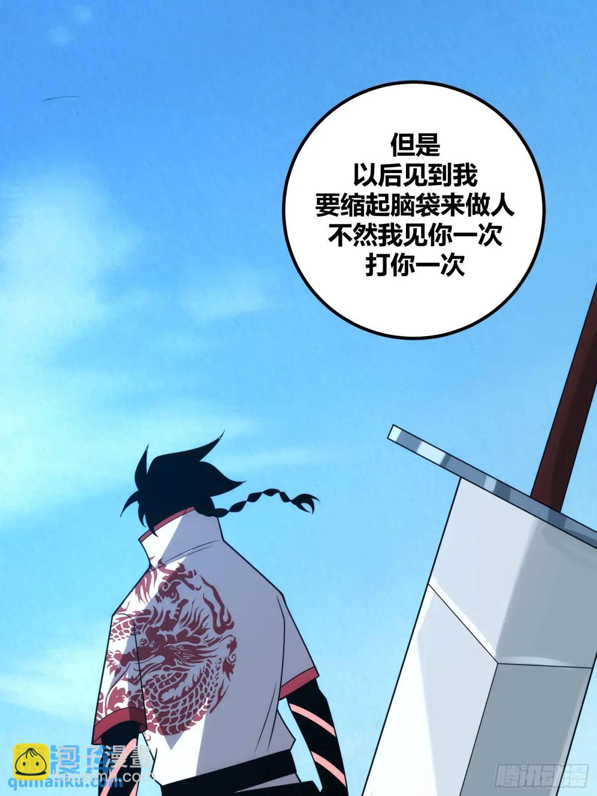 119-第120话